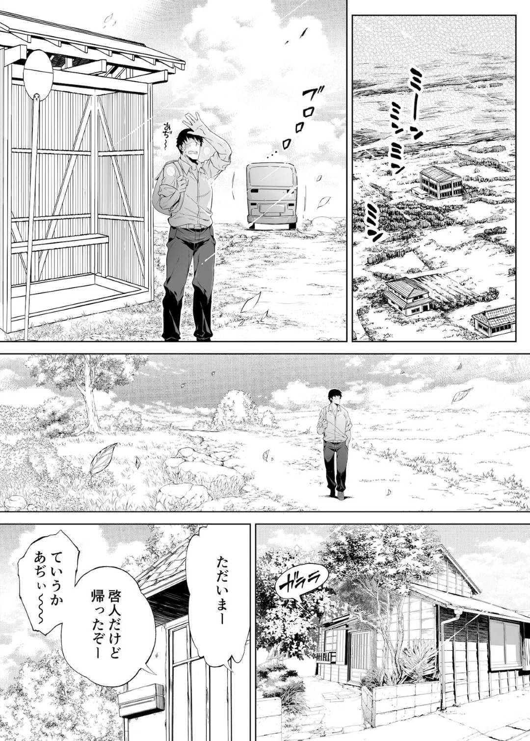 【エロ漫画】媚薬責めで幼馴染の男2人に調教されちゃう眼鏡のお姉さん…集団レイプでトロ顔にキスしたり中出しセックスで3Pしちゃう！【岸里さとし：SHARE】