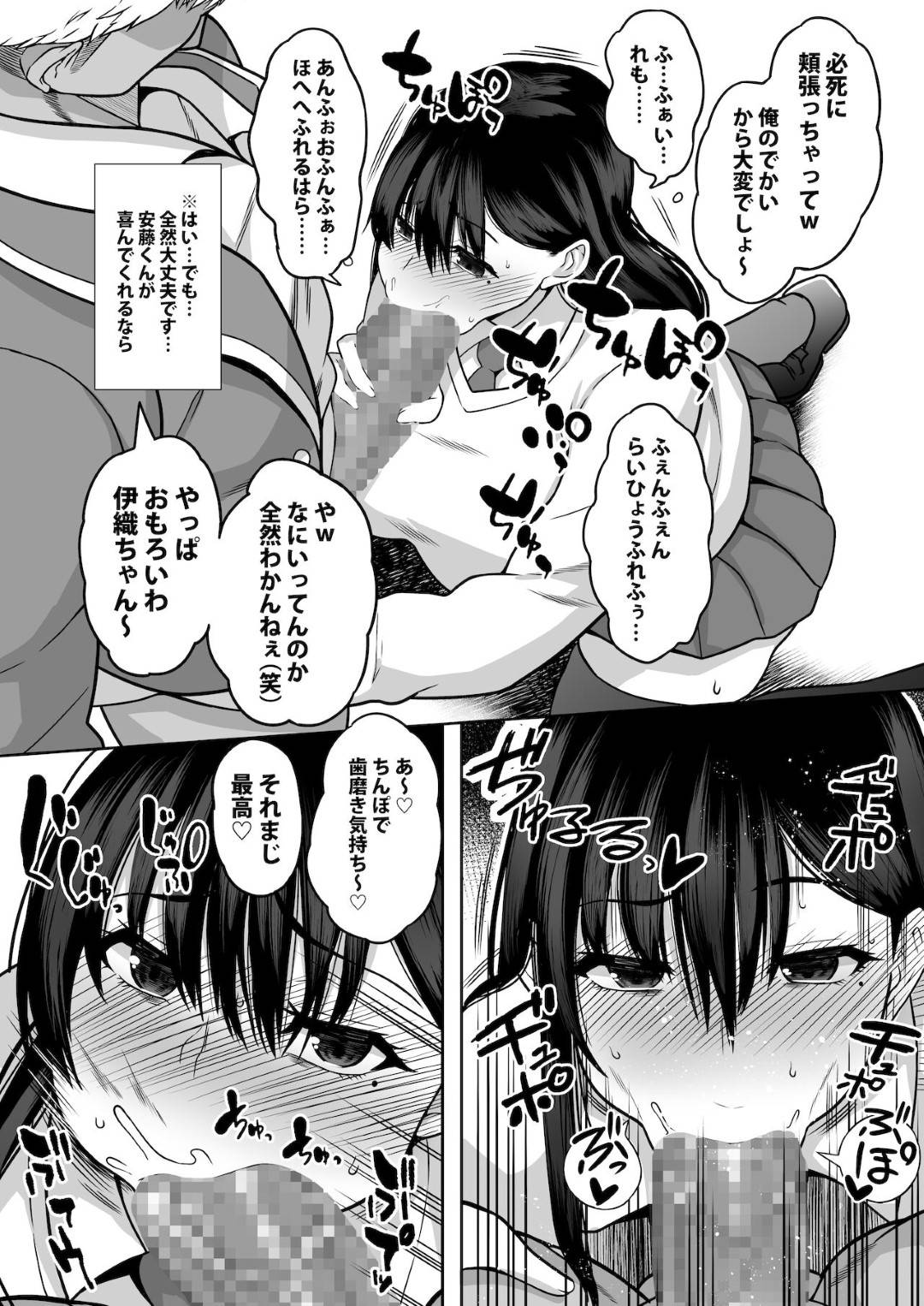 【エロ漫画】陰キャの清楚美少女がヤンキーに調教されフェラしてトロ顔に中出しセックスで痴女に目覚める！友達作りに男を誘惑してセフレ作りまくってヤリマンに変わっちゃう！