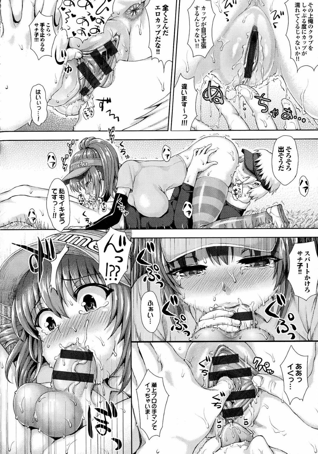 【エロ漫画】ゴルフレッスン中コーチに欲情されてしまったムチムチお姉さん。ホールで生フェラをして69から野外で生ハメセックスしちゃう