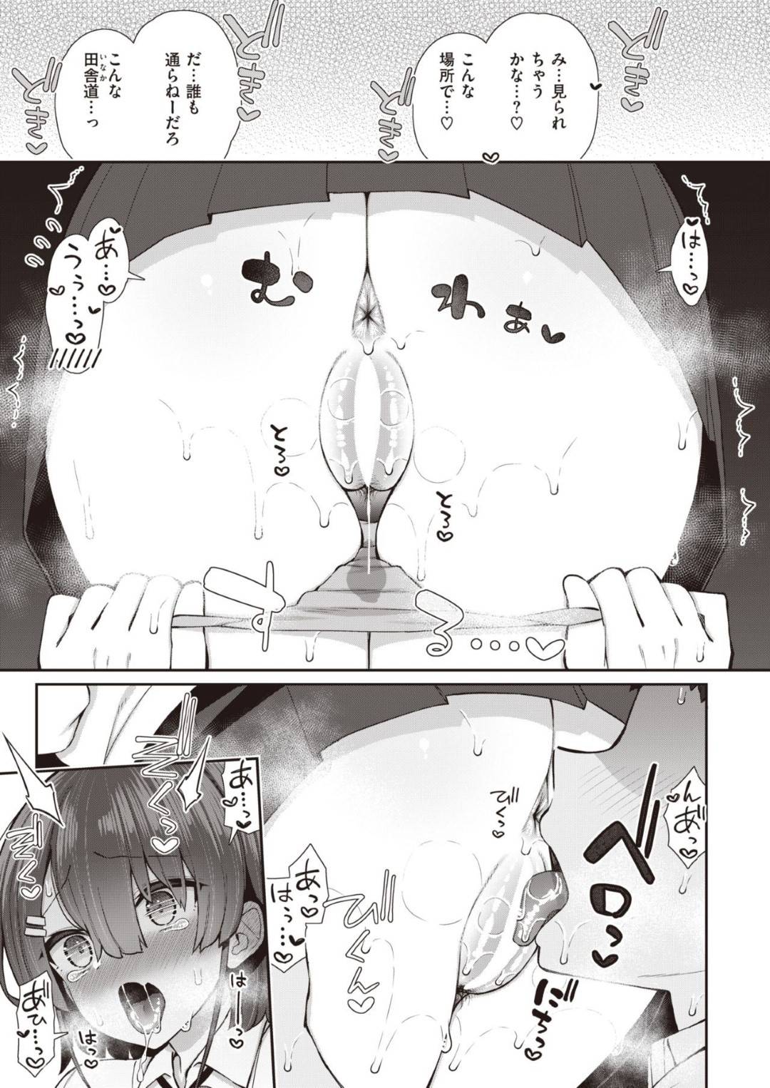 【エロ漫画】幼馴染と野外でエッチな展開になったショートヘアJK…彼女は正常位やバックなどの体位で茂みに隠れて生ハメセックスし、アクメ絶頂しまくる！