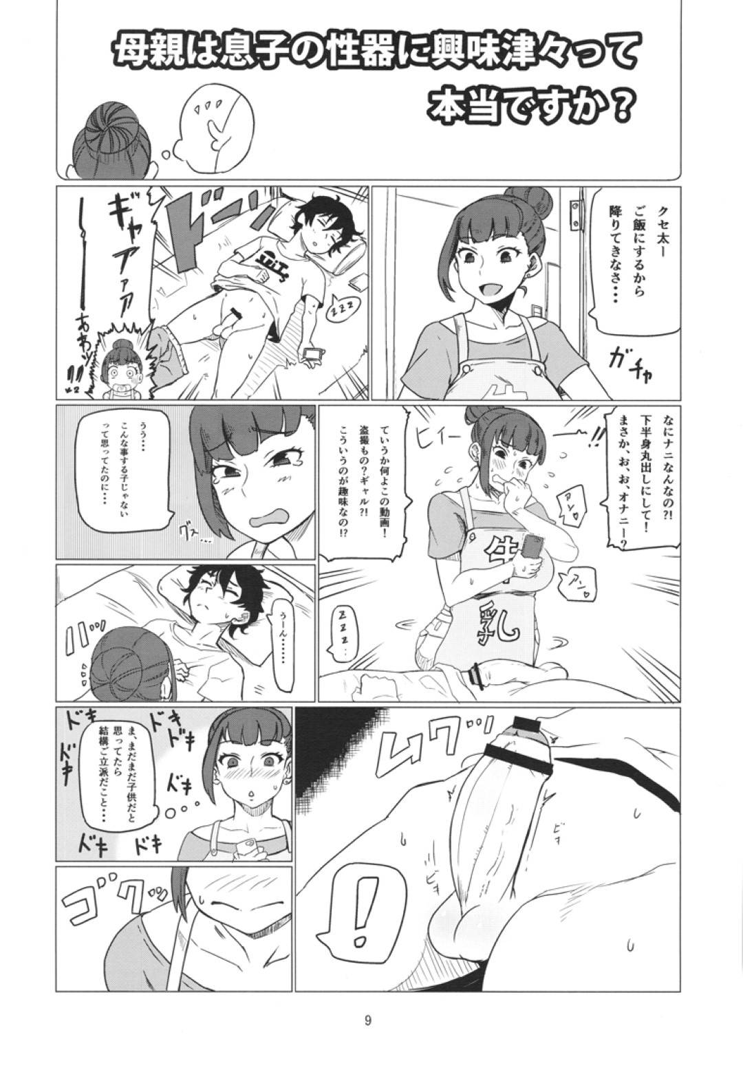 【エロ漫画】オジサンの小屋でセックスしまくるビッチギャル。フェラやバックでアナルセックスをしてトロ顔で中出し絶頂しまくる