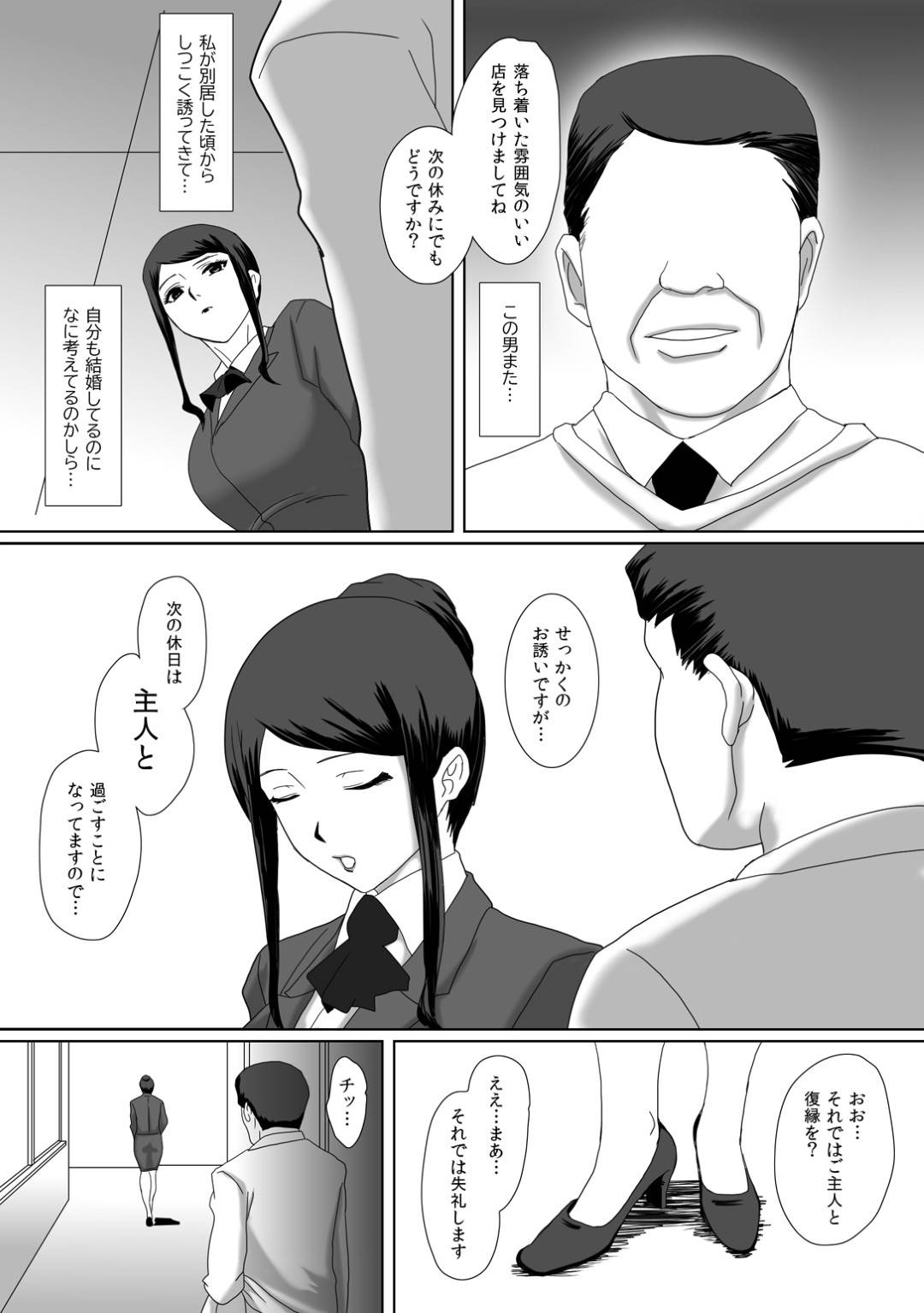 【エロ漫画】夫と久しぶりに会おうと思ったら会えずに不満をためていたらオジサンにたぶらかされてしまうムッツリスケベな人妻…ディープキスしたり乳首責めされたりしてど変態なトロ顔の中出しセックスで調教されちゃって寝取られちゃう！【overdose：イイ夫婦】