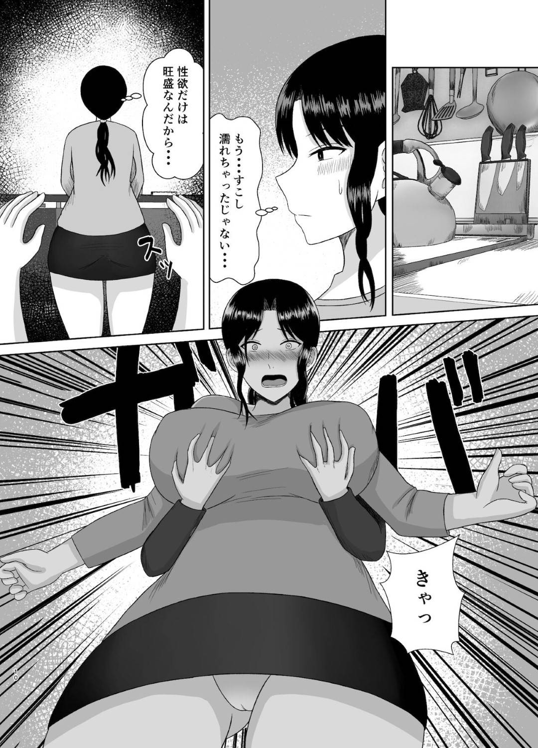 【エロ漫画】息子から性奉仕を頼まれてセックスしちゃう優しい母親…フェラしたり乳首責めされちゃってトロ顔の中出しセックスで近親相姦しちゃう！【齋藤レンジ：性処理かあさん】