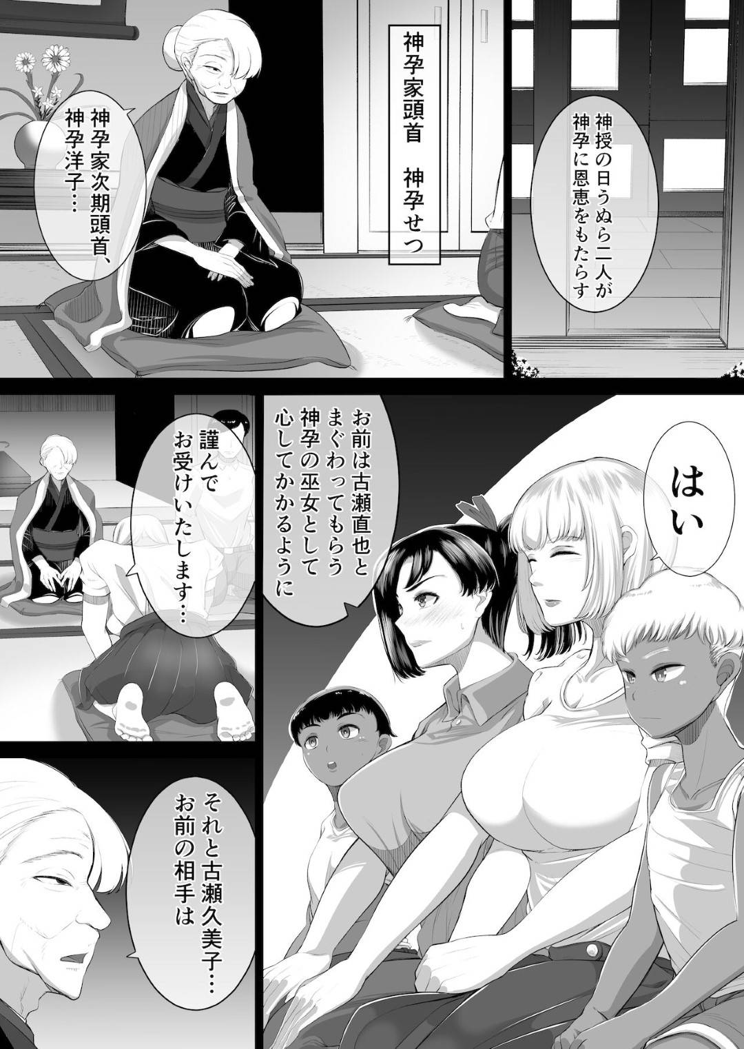 【エロ漫画】ショタな息子とエッチしちゃうグラマーで巨乳の母親。フェラにたまらず生挿入でガン突きトロ顔で中出しされて快楽堕ちしちゃう