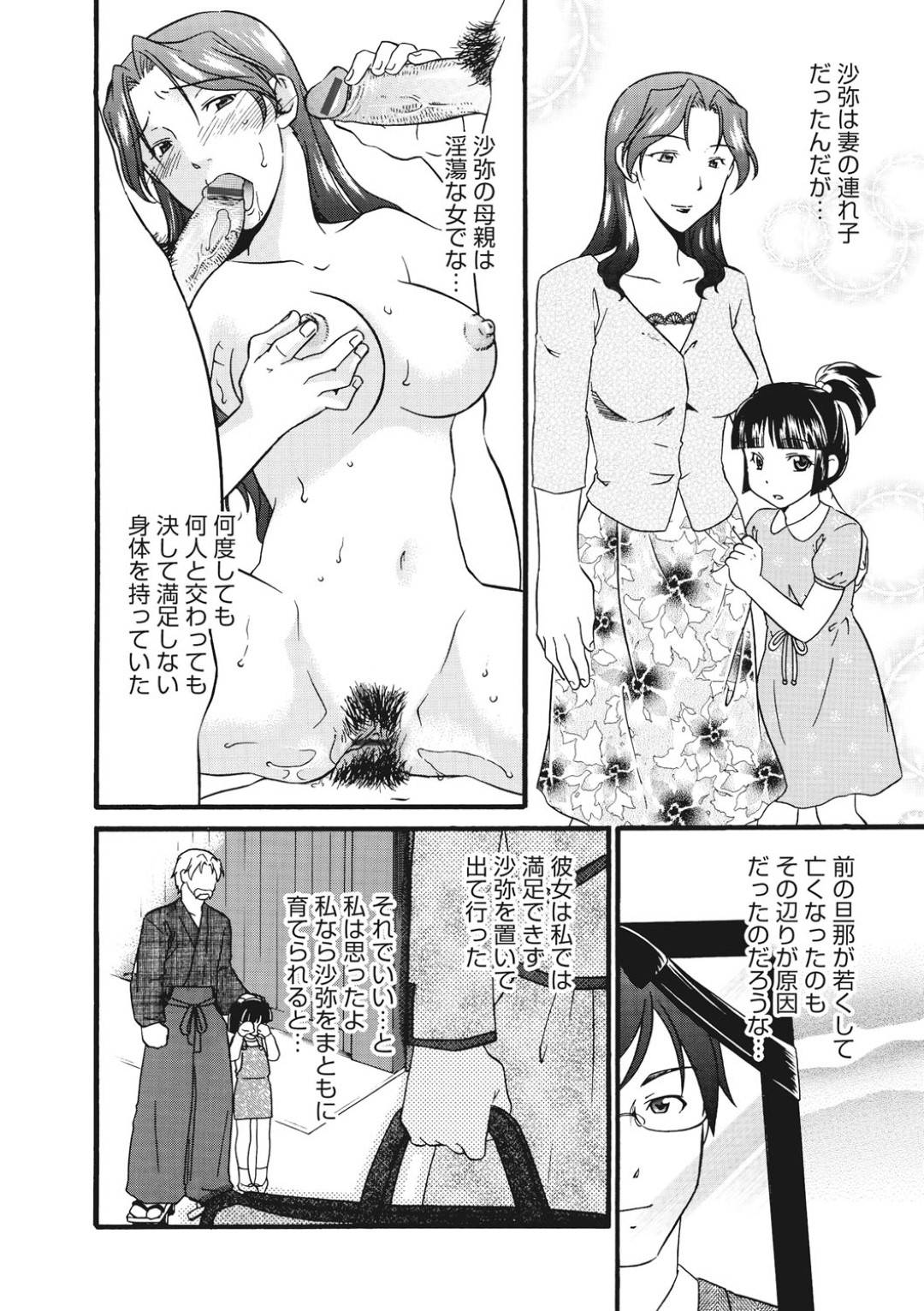 【エロ漫画】ムッツリスケベだった先輩である武道の美女…逆レイプにフェラしたり騎乗位の中出しセックスでイチャラブしちゃう！【緋邑陣：淫伝子】