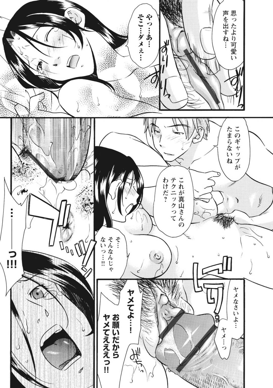 【エロ漫画】イケメンにハメられて媚薬責めで襲われちゃうOL…レイプで乳首責めされちゃってトロ顔の中出しセックスで処女喪失しちゃう！