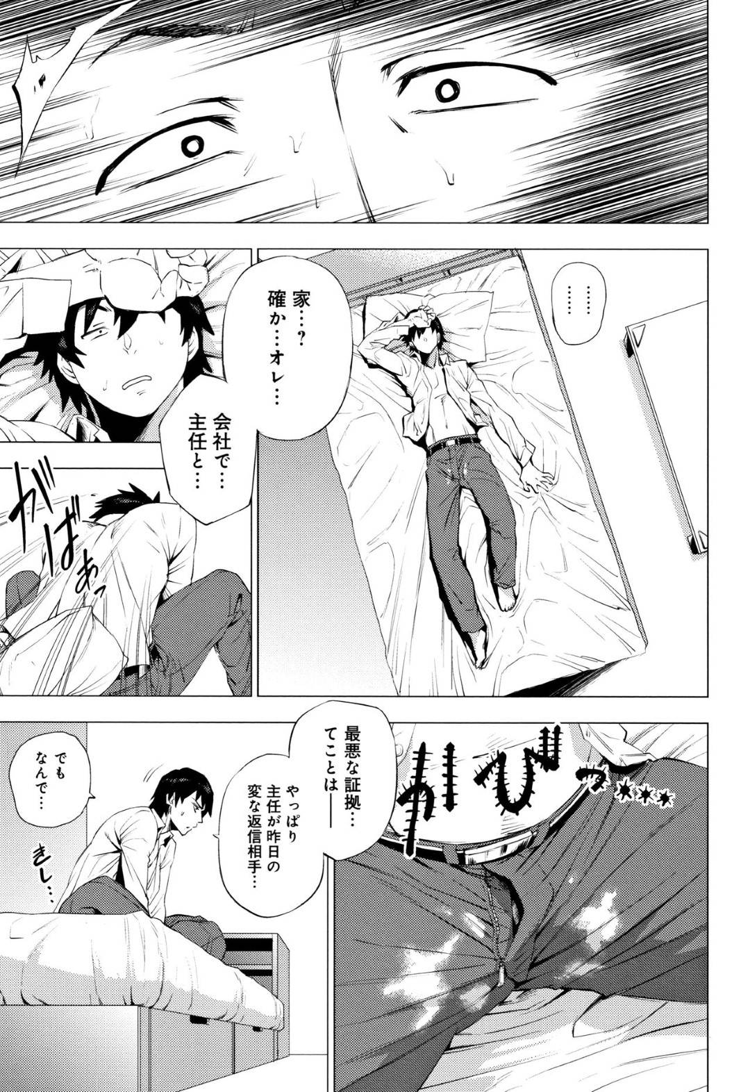 【エロ漫画】ドSで部下を逆レイプしちゃう淫乱女上司。バックで待ち構えた彼女にデカマラチンポを生挿入されアヘ顔でイキ狂い淫乱堕ちしてドMになっちゃう