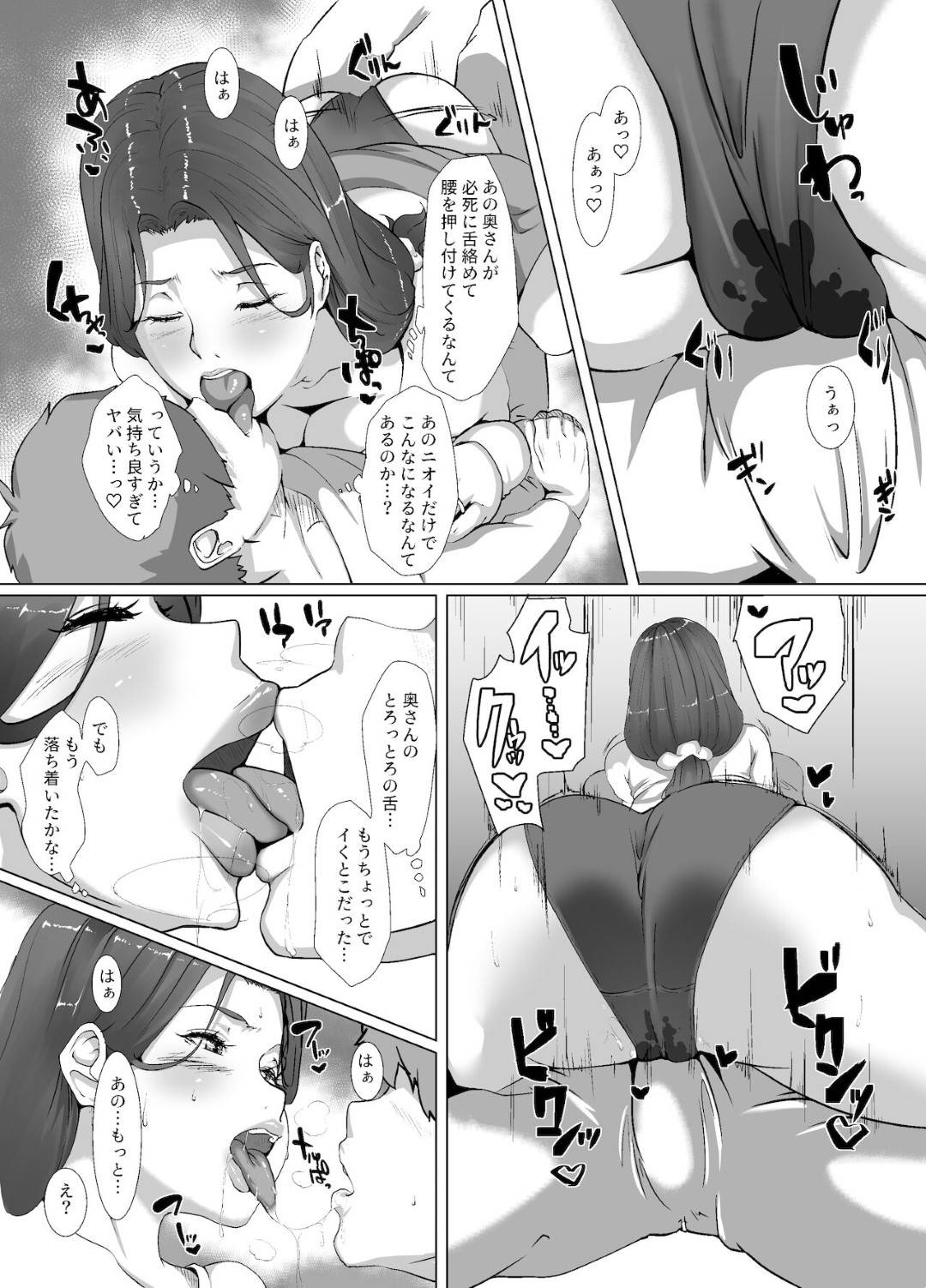 【エロ漫画】なぞのサンタにもらった媚薬を隣人学生に飲まされてしまう巨乳の人妻。身体が疼き逆レイプで襲っちゃうとフェラや騎乗位で生ハメしてトロ顔で中出しフィニッシュ