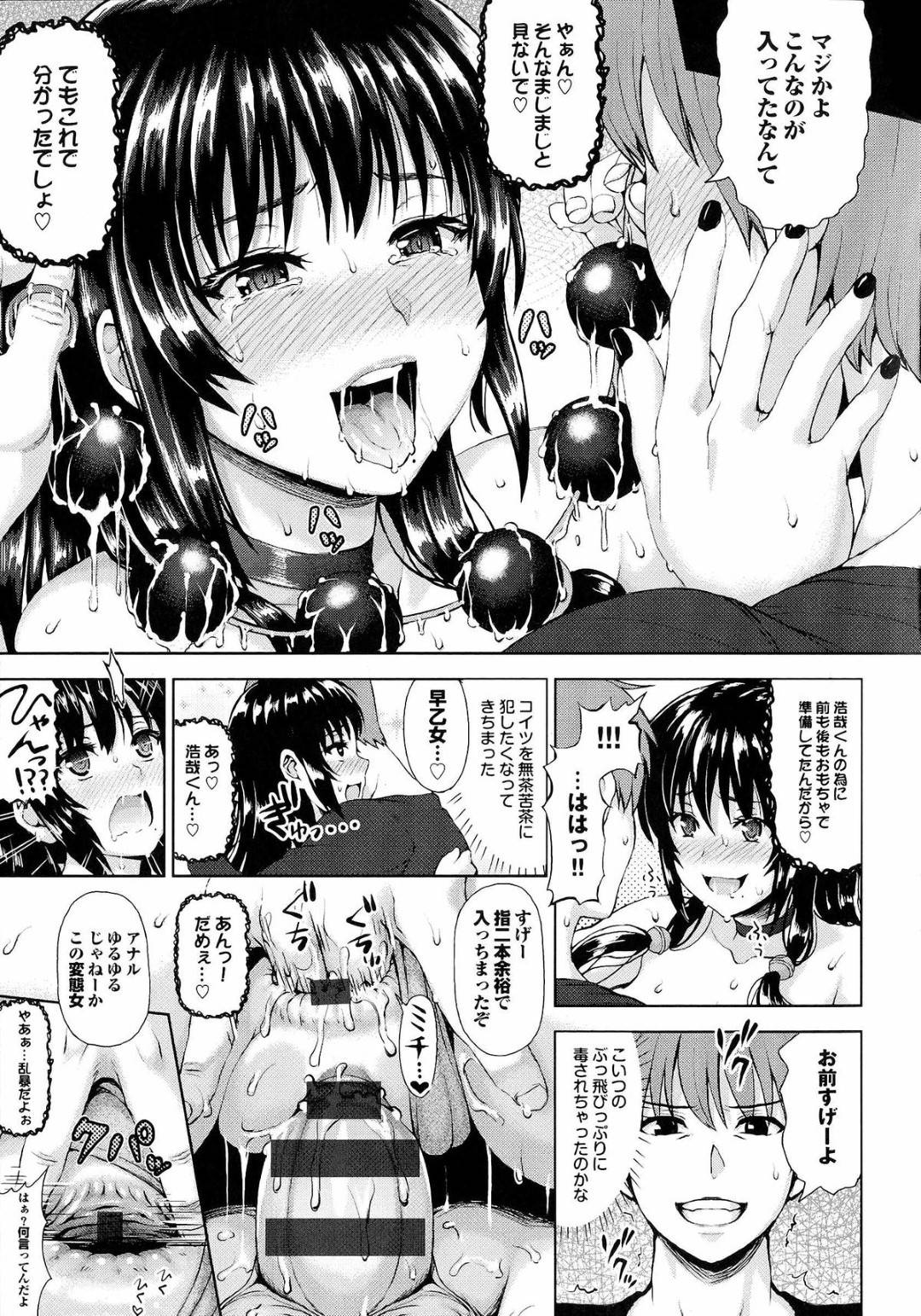 【エロ漫画】主人公と高速教習で相乗りになったムチムチヤンデレお姉さん…彼に好意を抱く彼女は彼が運転中にも関わらずフェラを仕掛けたり、生ハメセックスしたりと好き放題にしまくる！