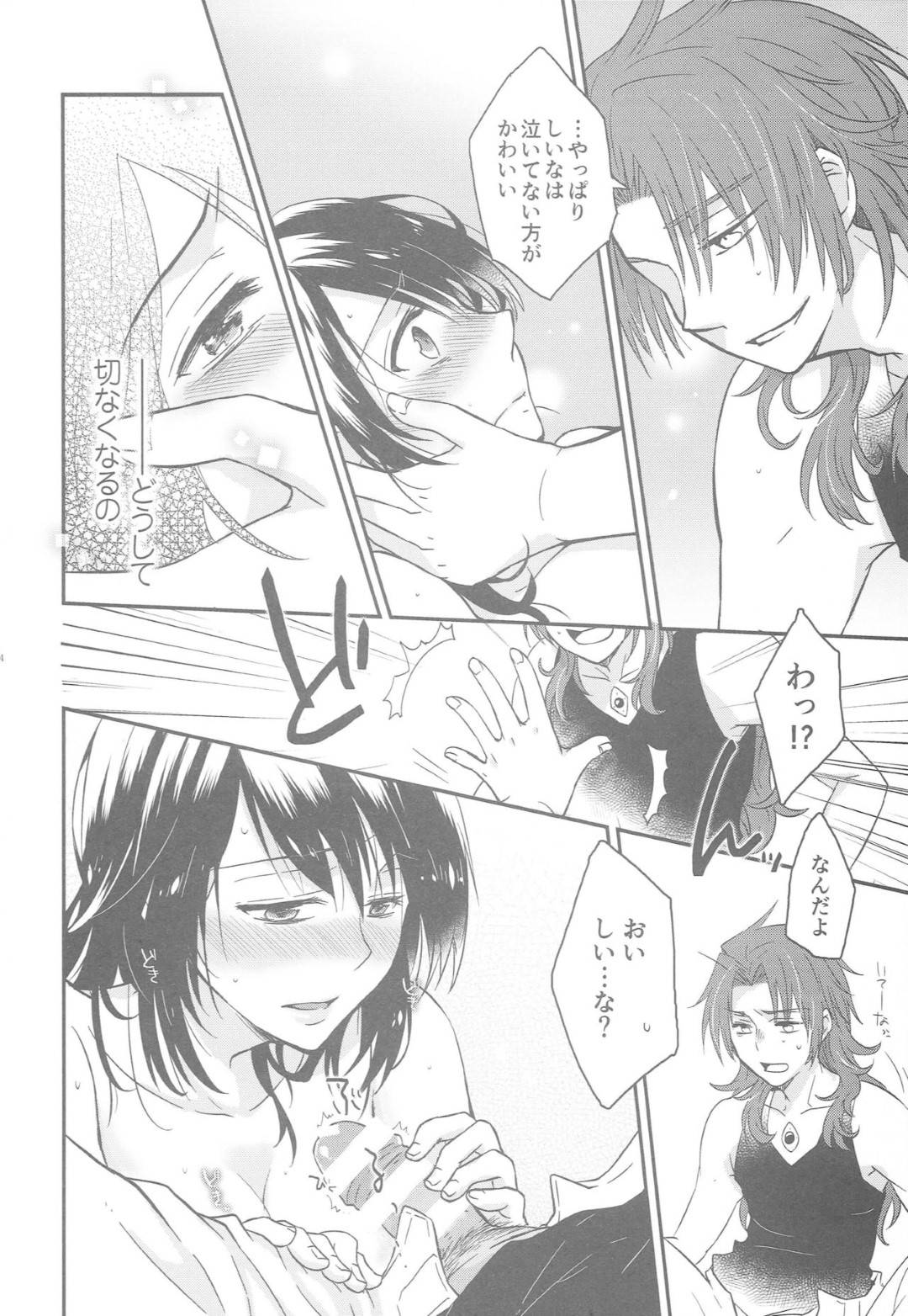 【エロ漫画】寝ていたら好きな男に襲われちゃうツンデレな美少女…キスしたり乳首舐めされたりフェラされちゃってトロ顔の中出しセックスされちゃう！【吉相ちゃこ：A Sweet Nightmare】