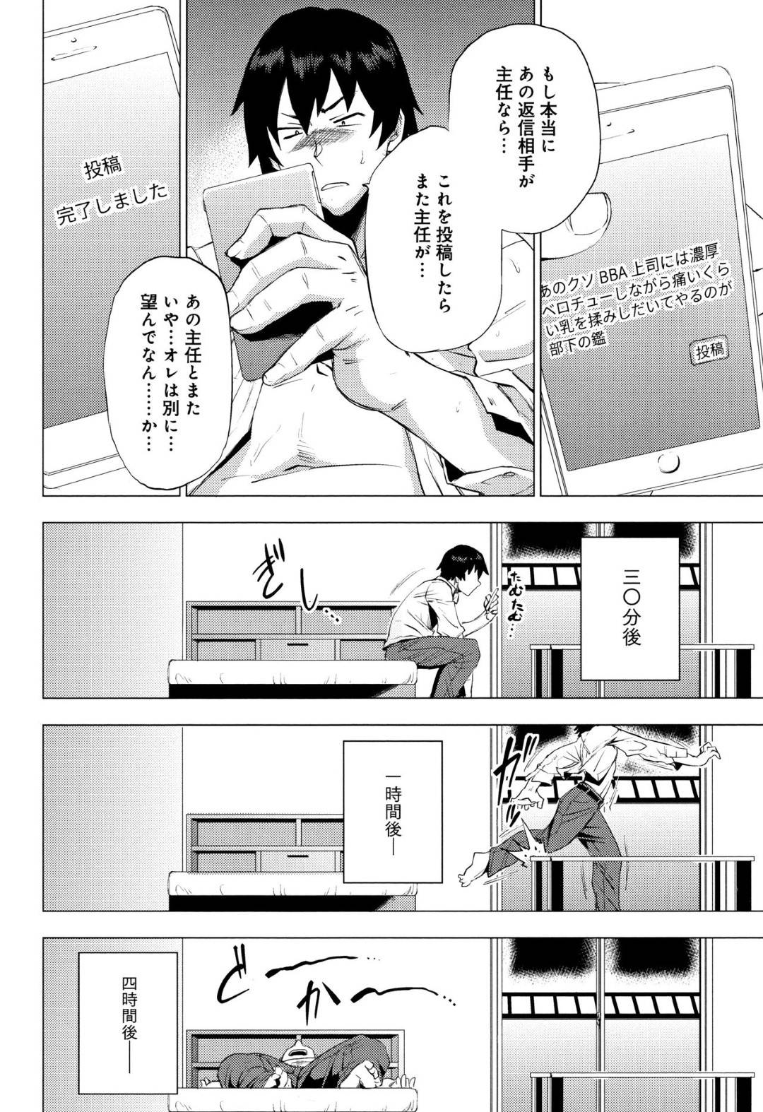 【エロ漫画】ドSで部下を逆レイプしちゃう淫乱女上司。バックで待ち構えた彼女にデカマラチンポを生挿入されアヘ顔でイキ狂い淫乱堕ちしてドMになっちゃう