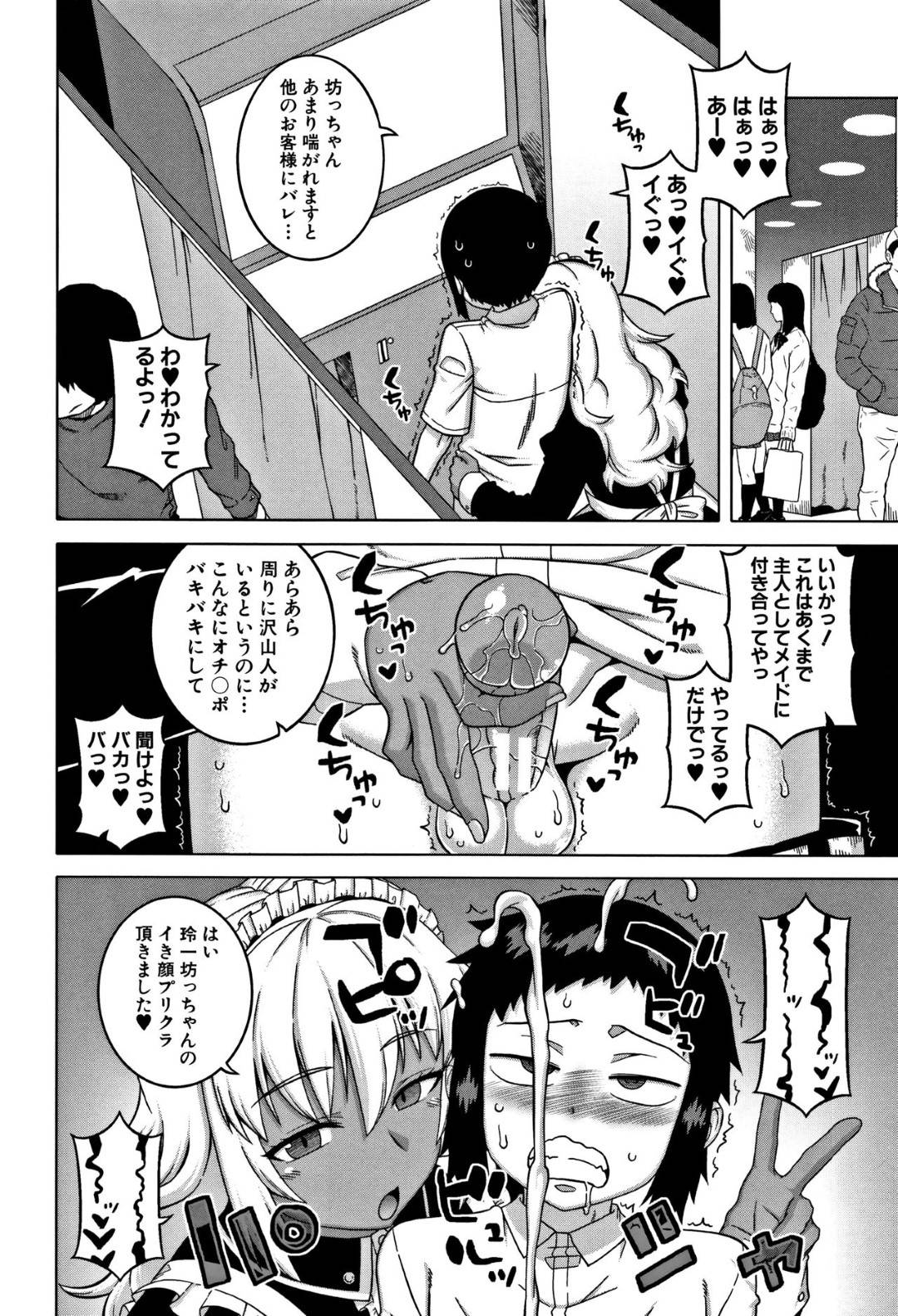 【エロ漫画】放課後のトイレでショタを襲っちゃう褐色メイド。ご奉仕フェラをしてド変態にトロ顔で生ハメイチャラブセックスしちゃう！