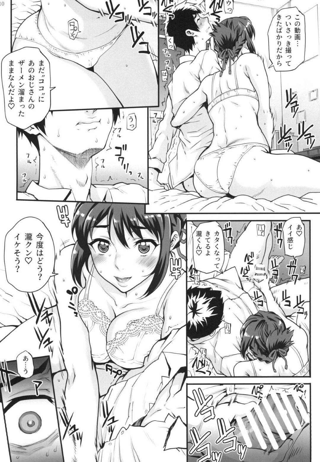 【エロ漫画】完全調教されちゃった襲われちゃうエッチな美少女…トロ顔に騎乗位の中出しセックスで寝取られちゃう！【夏庵：君ノジャナイ。続 】
