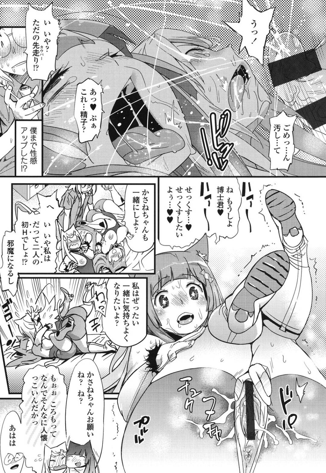 【エロ漫画】コスプレオタクに調教されちゃう美少女達。3Pでイキ狂いいちゃラブ中出しセックスでトロ顔になっちゃう