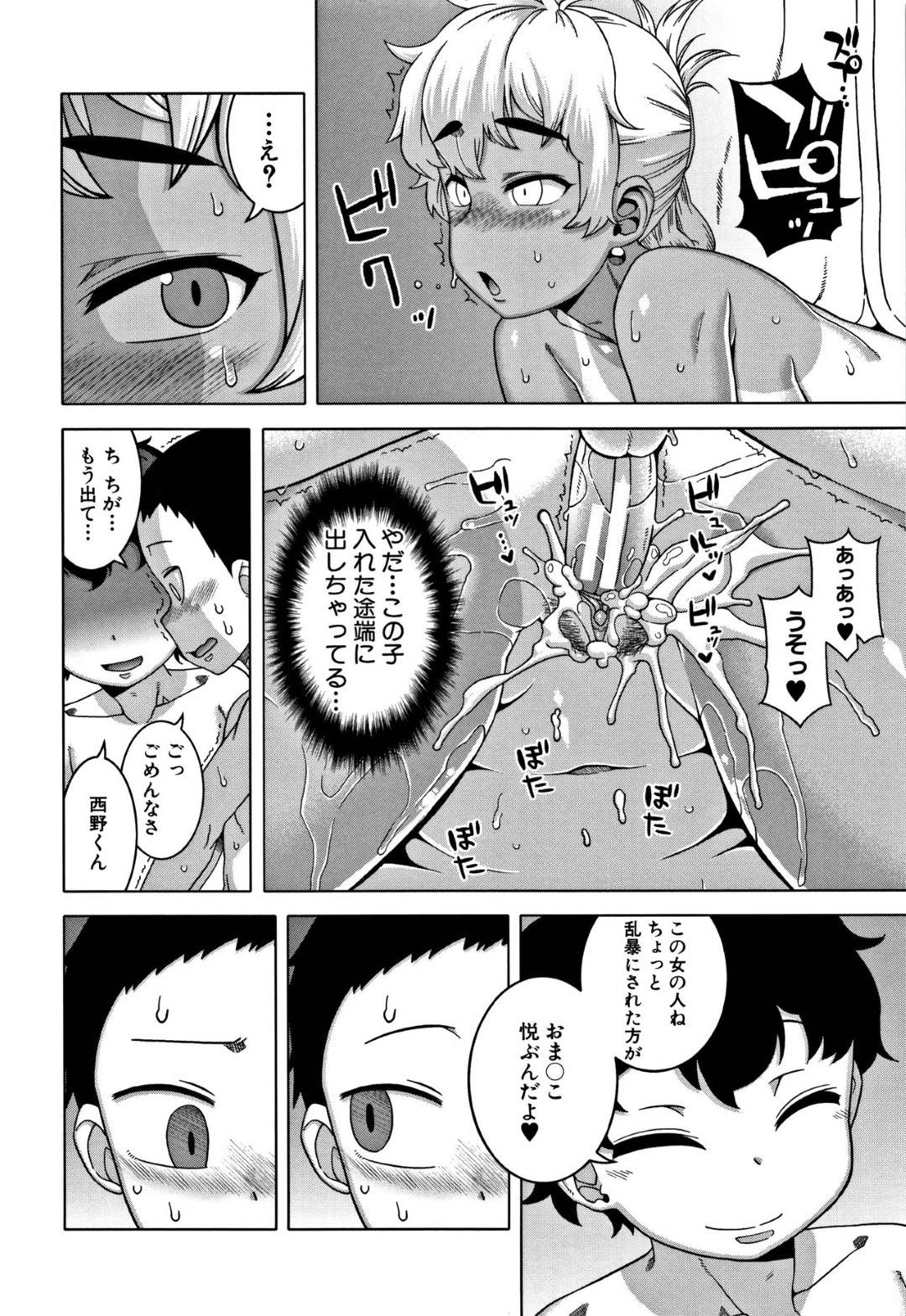 【エロ漫画】ショタたちをカーテン越しに尻を突き上げ生ハメさせて上げる褐色系のスイミングスクールの先生。クンニをされてバックで生ハメされてトロ顔で中出し絶頂アクメ堕ちしちゃう