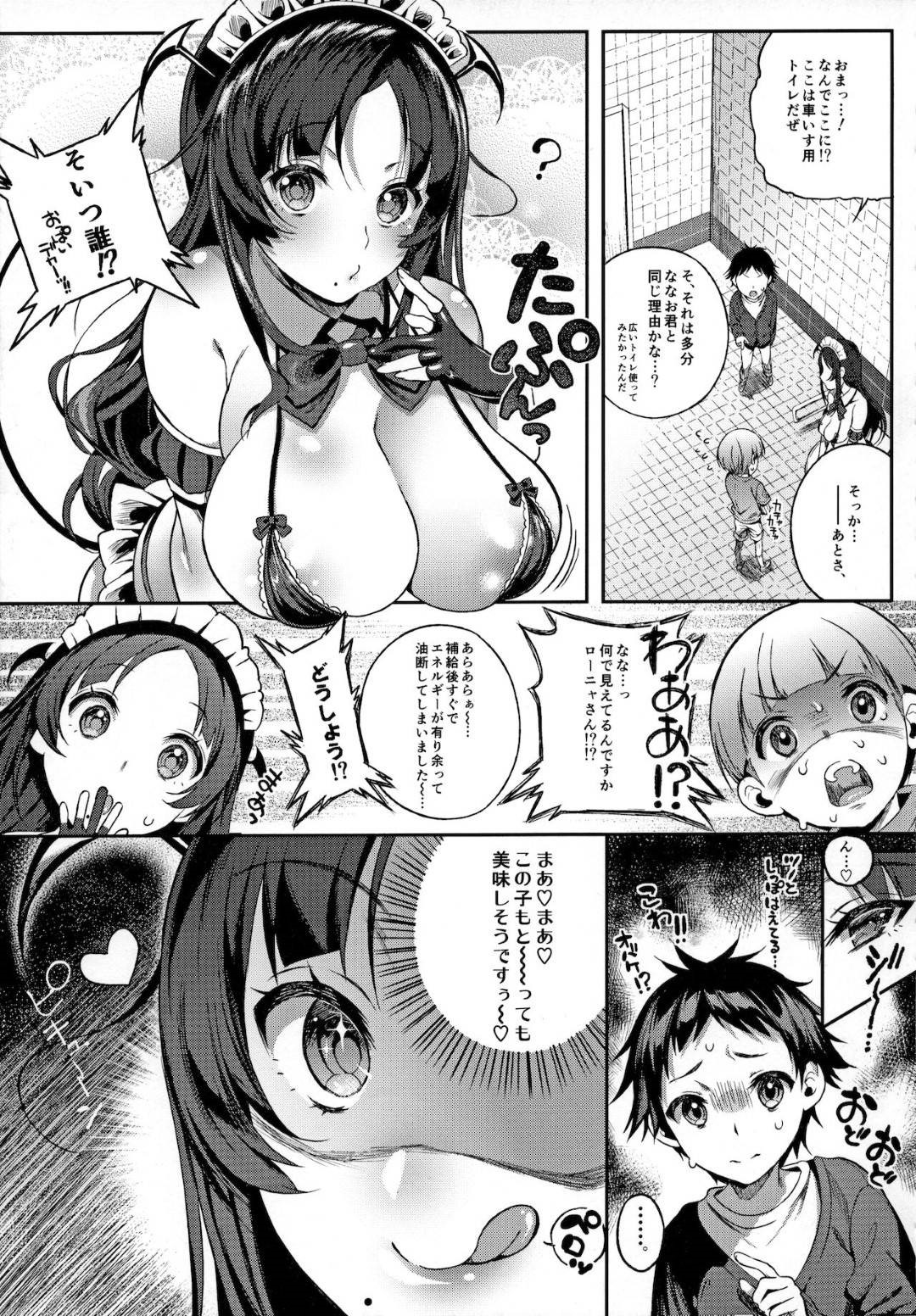 【エロ漫画】ショタに性奉仕しちゃうエッチなメイドたち。逆レイプでWフェラやパイズリでご奉仕して生ハメ中出しセックス絶頂イキしちゃう