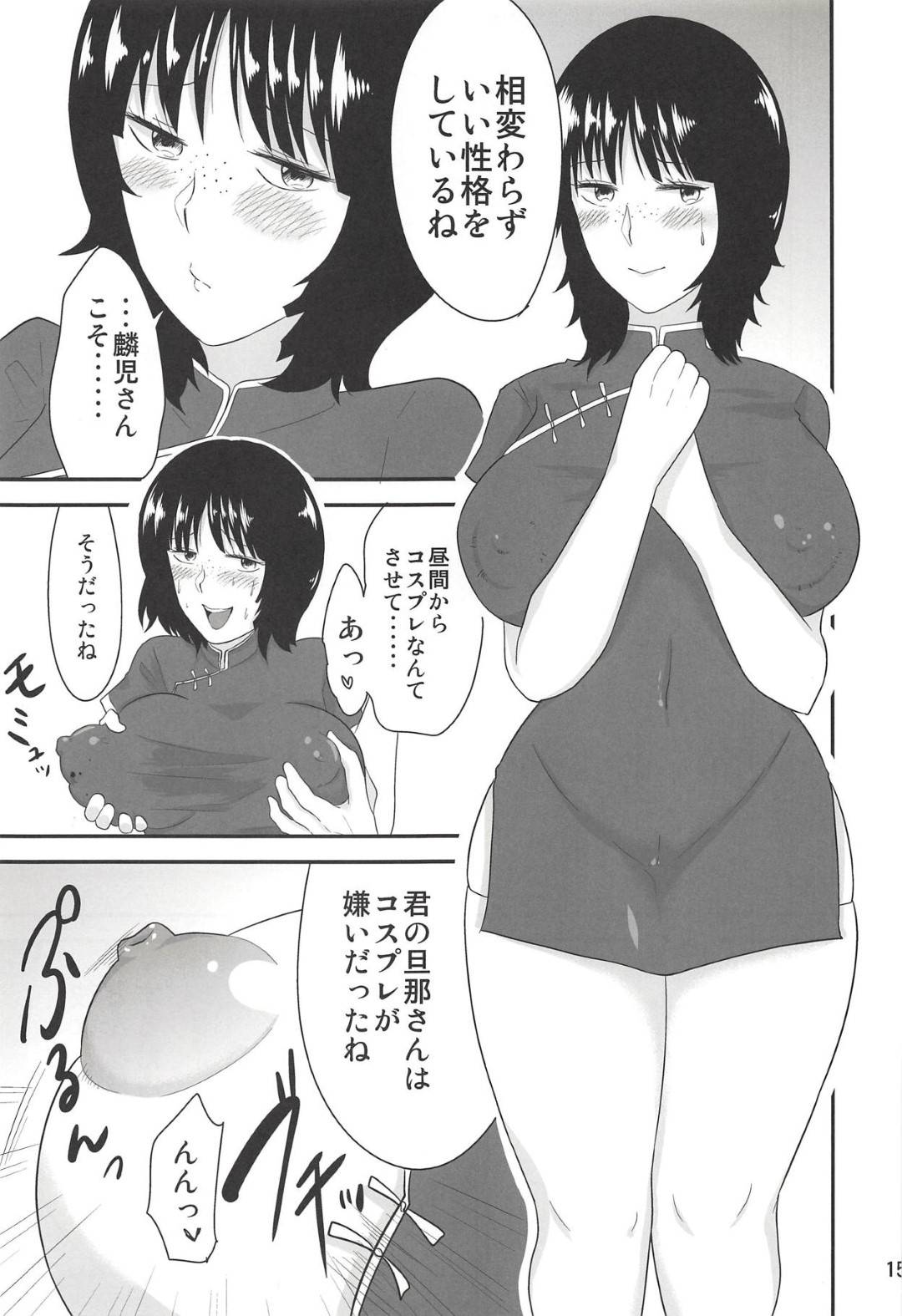 【エロ漫画】仕事行く前に後ろから抱き着いた夫が朝から激しいエッチするアツアツの夫婦が中出しセックス！夫が出掛けたあとセフレのイケメン男性を家に呼びアナルファックで犯される巨乳人妻が快楽堕ち！