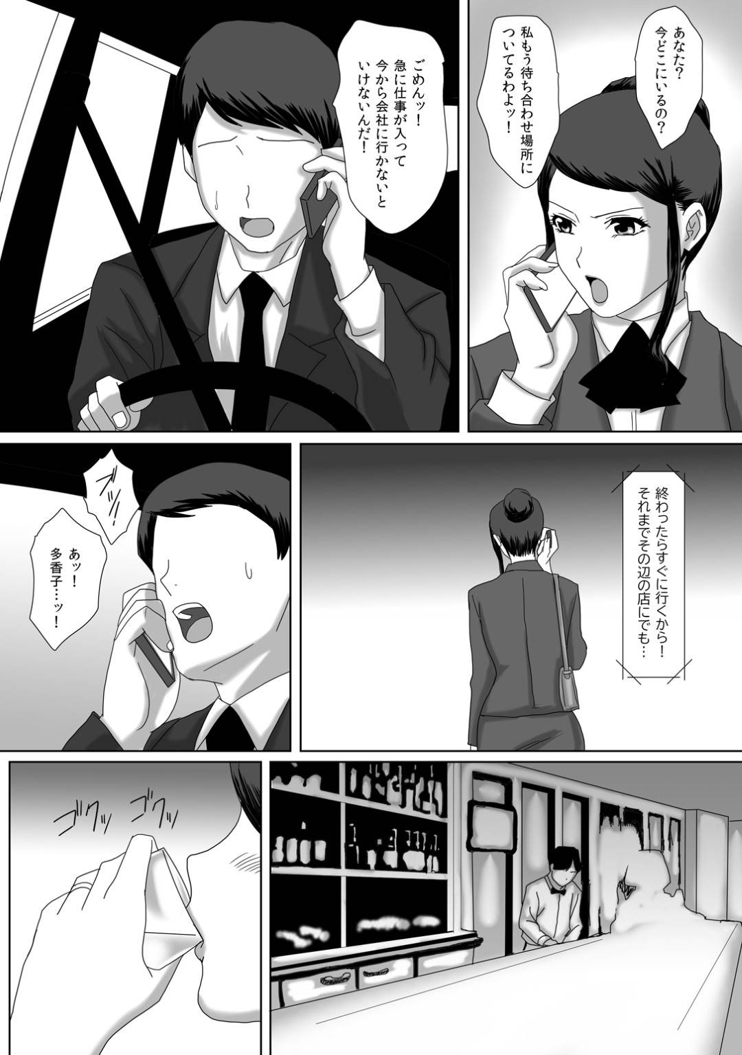 【エロ漫画】夫と久しぶりに会おうと思ったら会えずに不満をためていたらオジサンにたぶらかされてしまうムッツリスケベな人妻…ディープキスしたり乳首責めされたりしてど変態なトロ顔の中出しセックスで調教されちゃって寝取られちゃう！【overdose：イイ夫婦】