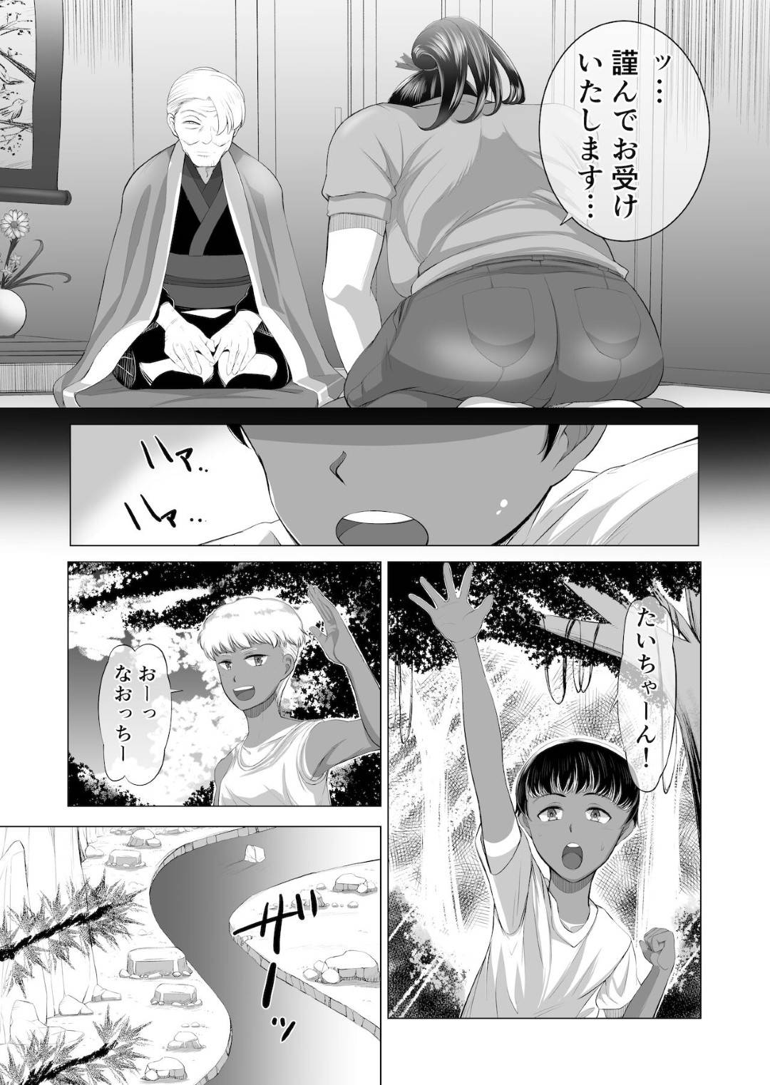 【エロ漫画】ショタな息子とエッチしちゃうグラマーで巨乳の母親。フェラにたまらず生挿入でガン突きトロ顔で中出しされて快楽堕ちしちゃう