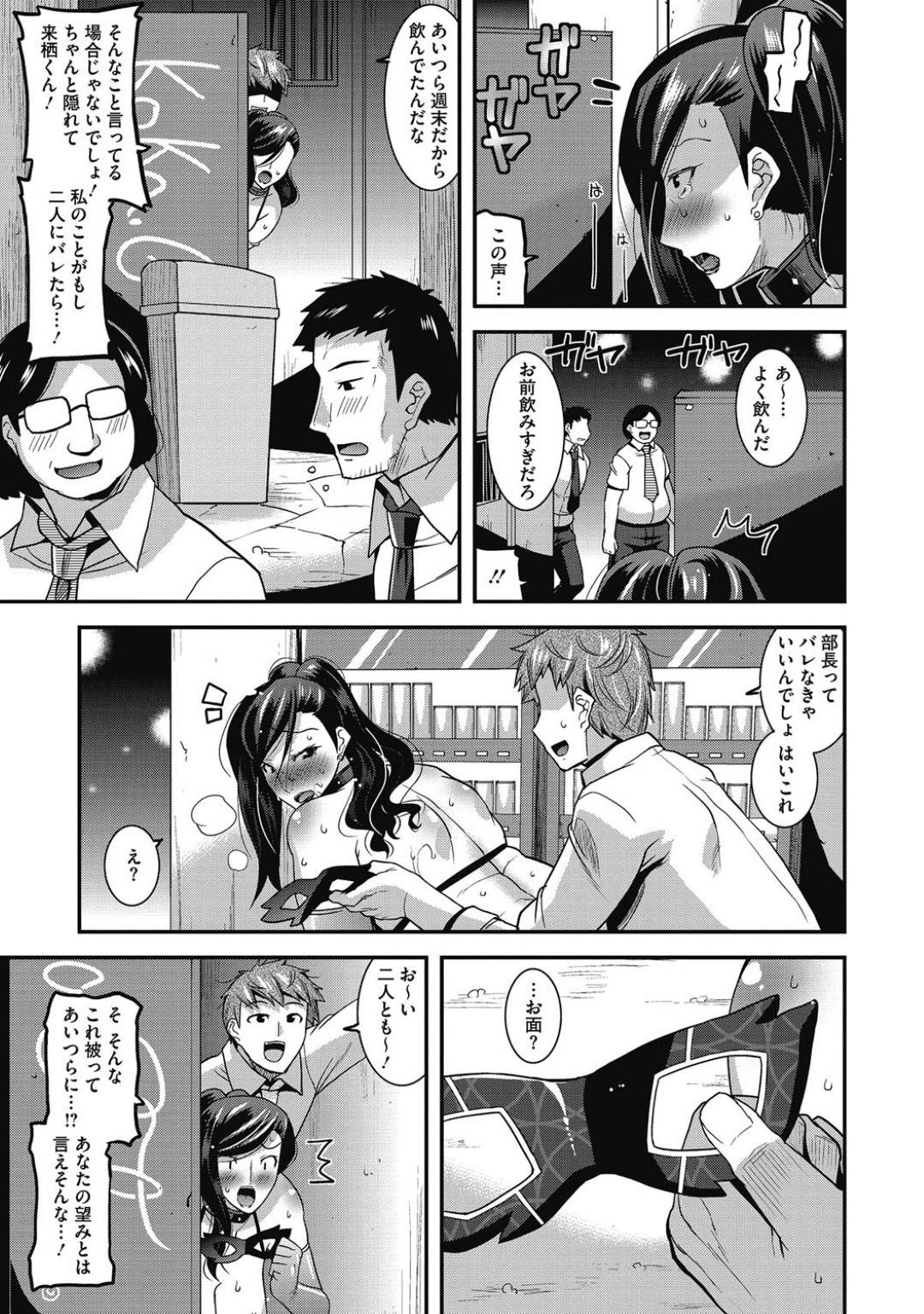 【エロ漫画】仕事で厳しくドSなグラマーな女上司。トイレで目隠しをされたまま手マンをされて口内射精でエロ下着を着たまま生ハメレイプで中出しされちゃう