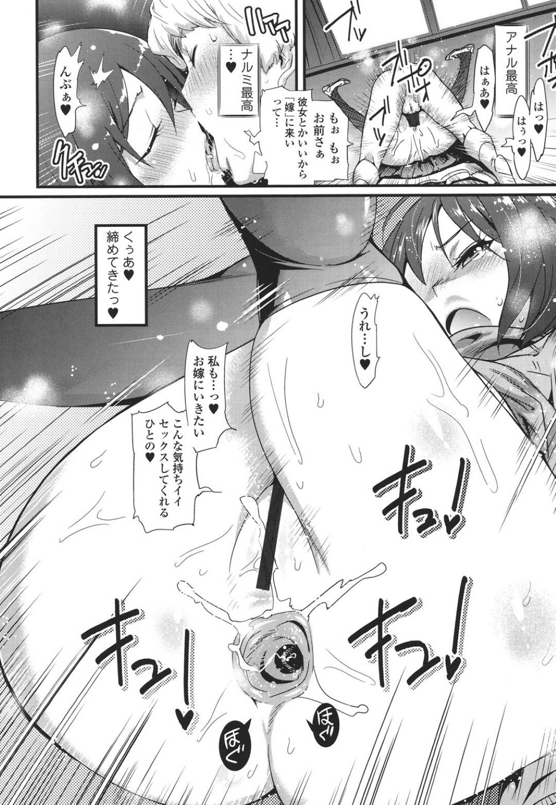 【エロ漫画】お尻好きな彼に褒められ触らせちゃう美少女。クンニをされてアナルに異物挿入されながら生ハメセックスで襲われてトロ顔で中出しされちゃう