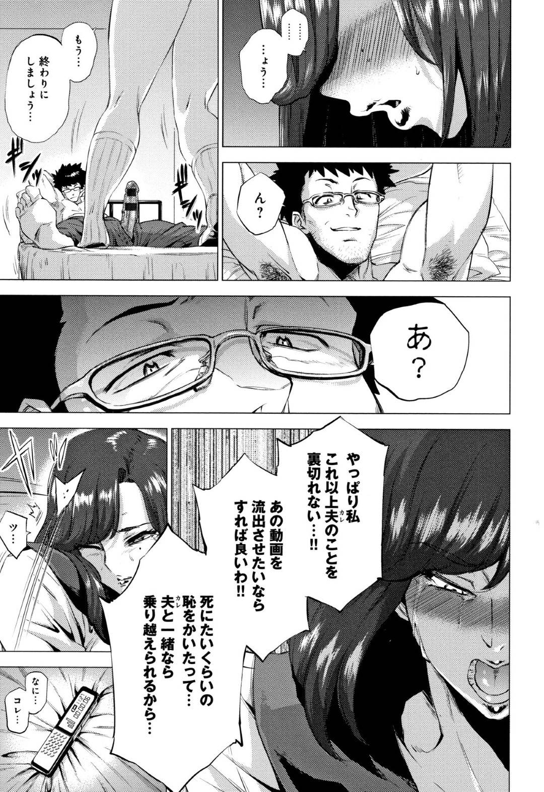 【エロ漫画】年下の義理の兄に弱みを握られて調教されちゃう爆乳な妹…乳首責めされたり騎乗位の中出しセックスで寝取られちゃう！【越山弱衰：妹 三原則】