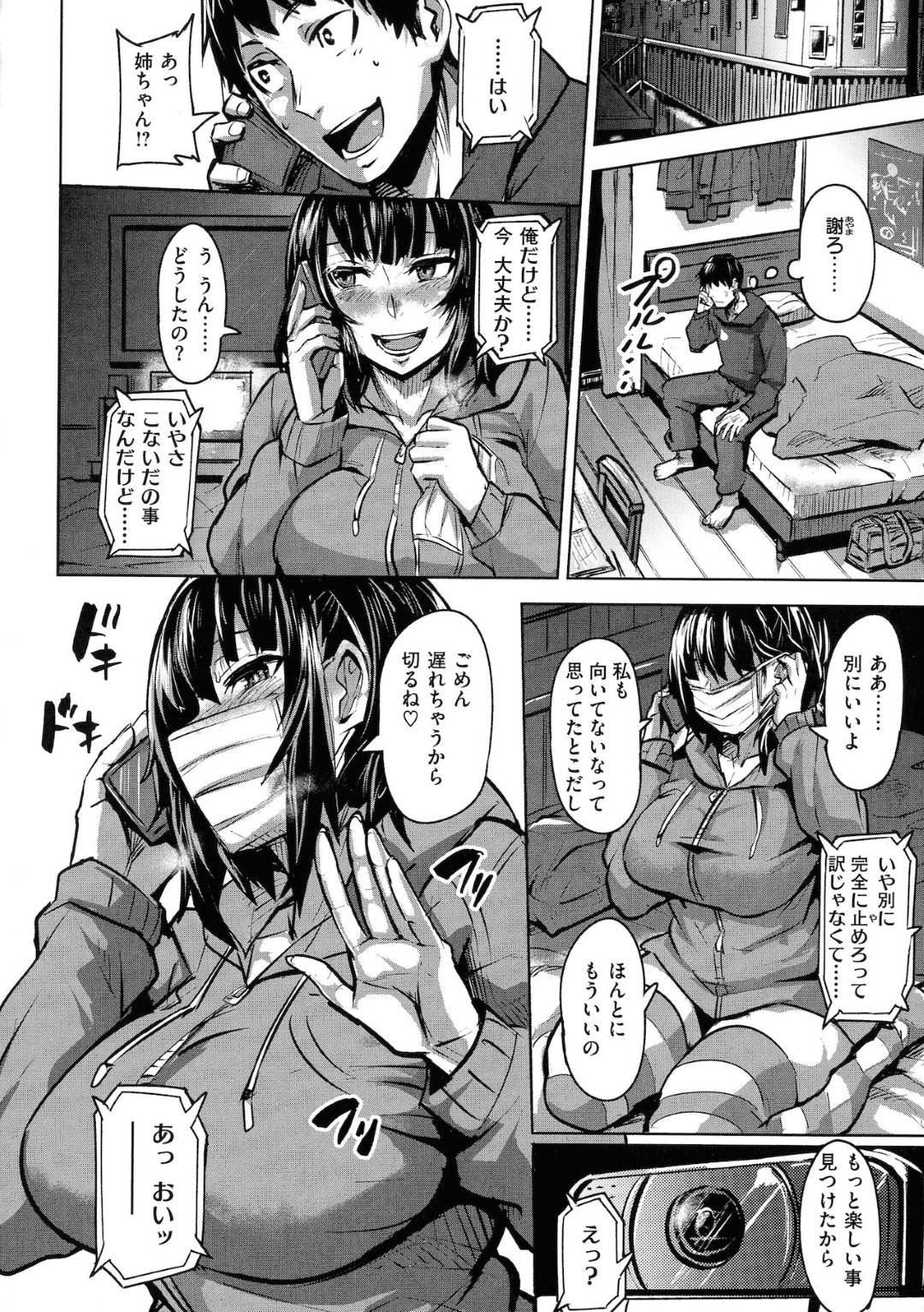 【エロ漫画】心の弱みを握られてオジサンに襲われちゃう美人な配信者…エロ下着の乳首責めされちゃってフェラしたりど変態なトロ顔になっちゃう！【ドラムス：ヨミのくに】