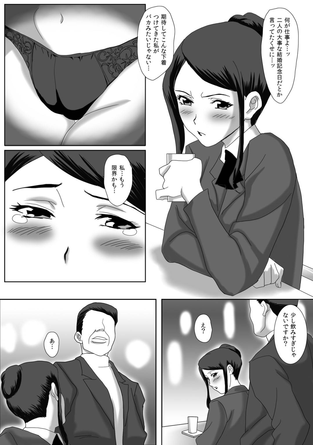 【エロ漫画】夫と久しぶりに会おうと思ったら会えずに不満をためていたらオジサンにたぶらかされてしまうムッツリスケベな人妻…ディープキスしたり乳首責めされたりしてど変態なトロ顔の中出しセックスで調教されちゃって寝取られちゃう！【overdose：イイ夫婦】