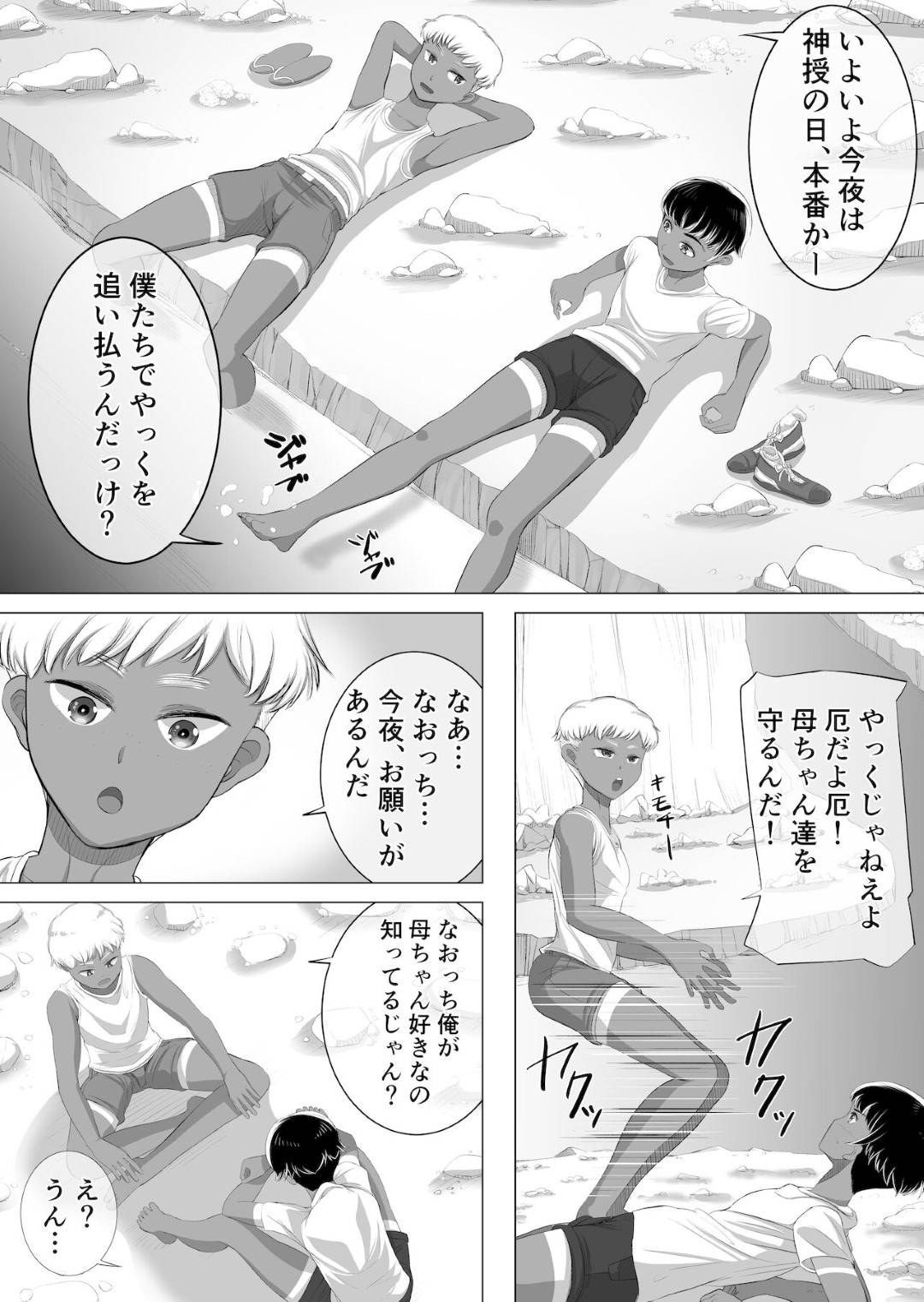 【エロ漫画】ショタな息子とエッチしちゃうグラマーで巨乳の母親。フェラにたまらず生挿入でガン突きトロ顔で中出しされて快楽堕ちしちゃう