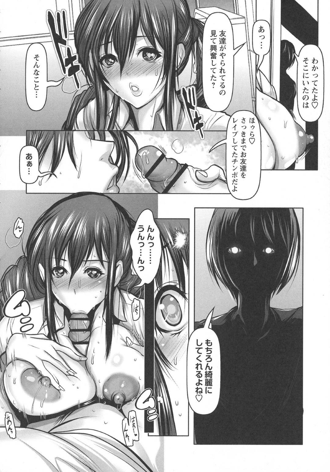 【エロ漫画】催眠術にかかってエッチになってしまったど変態な美少女たち…イチャイチャと乳首責めされたりトロ顔の中出しセックスで快楽堕ちしちゃう！【三木大路：催眠ハーレム 催眠術で気に入った女の子を…〜】