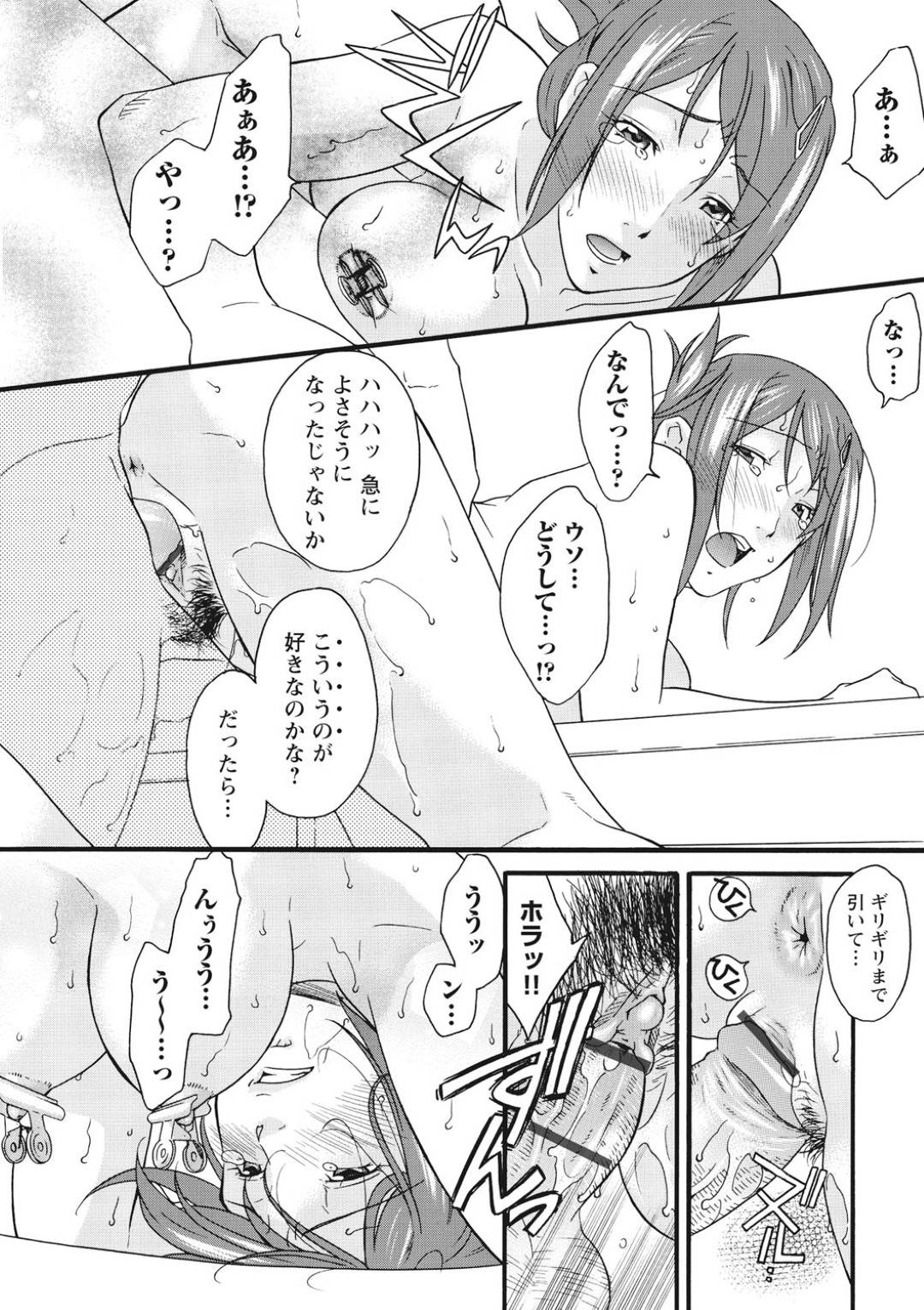 【エロ漫画】万引きした弟のために襲われちゃう可哀想な姉…レイプでフェラしたりクンニされたりしてトロ顔に処女喪失の中出しセックスされちゃう！【緋邑陣：大人の階段】