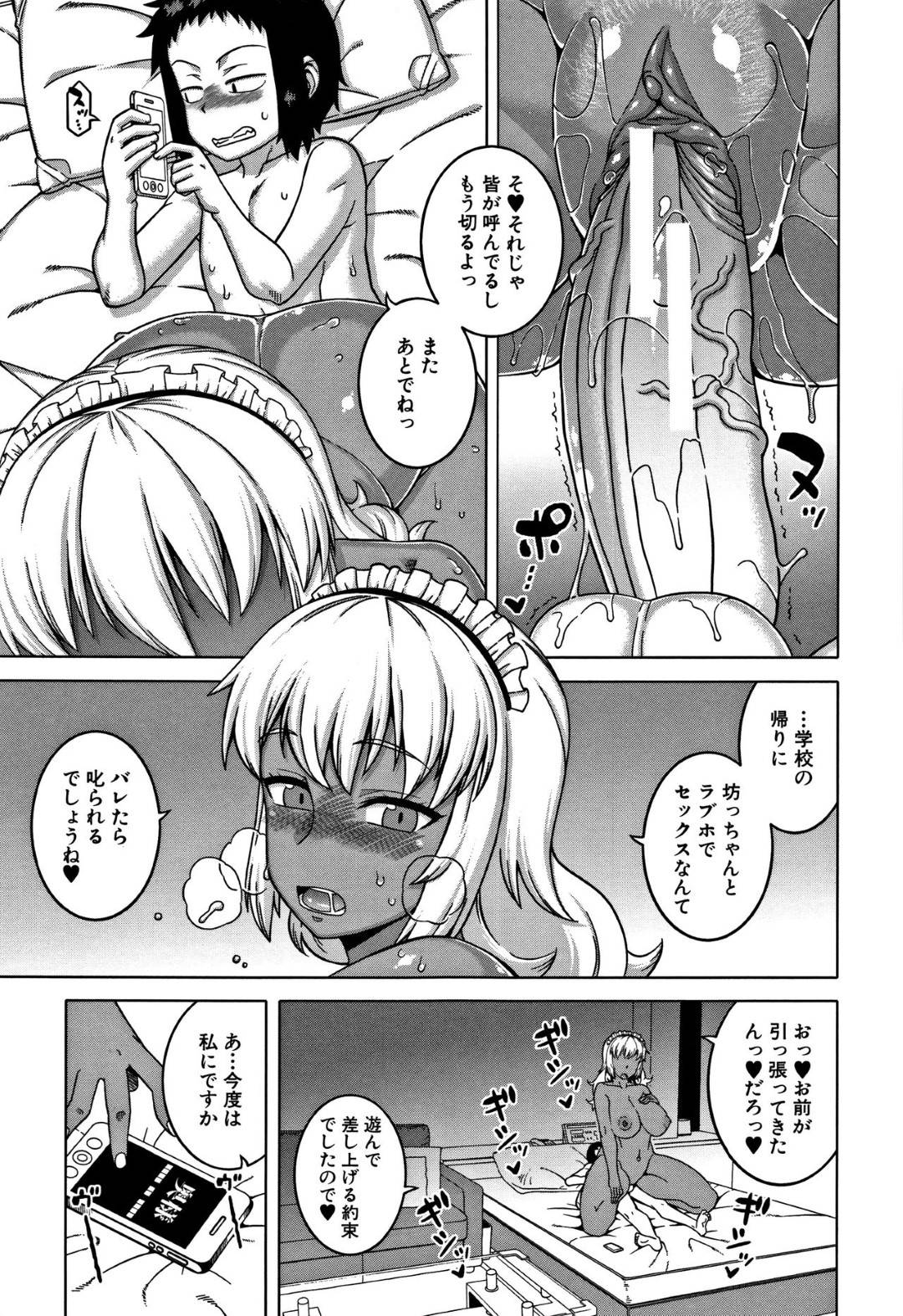 【エロ漫画】放課後のトイレでショタを襲っちゃう褐色メイド。ご奉仕フェラをしてド変態にトロ顔で生ハメイチャラブセックスしちゃう！