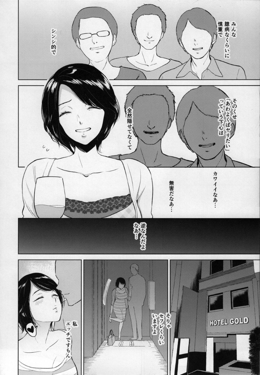 【エロ漫画】SNSで投稿したくさんの男たちをセックスしまくるメガネの淫乱熟女。集団セックスでフェラやおねだりオナニーをしたり中出しされて絶頂アクメ堕ちしちゃう