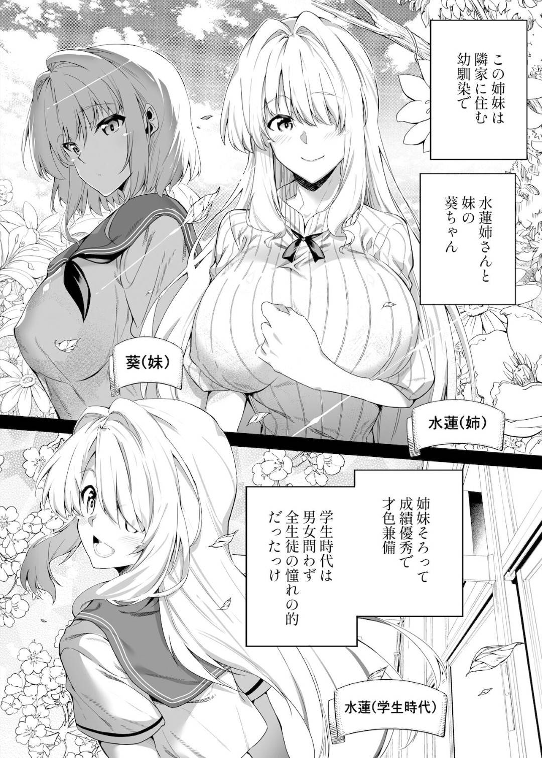 【エロ漫画】媚薬責めで幼馴染の男2人に調教されちゃう眼鏡のお姉さん…集団レイプでトロ顔にキスしたり中出しセックスで3Pしちゃう！【岸里さとし：SHARE】