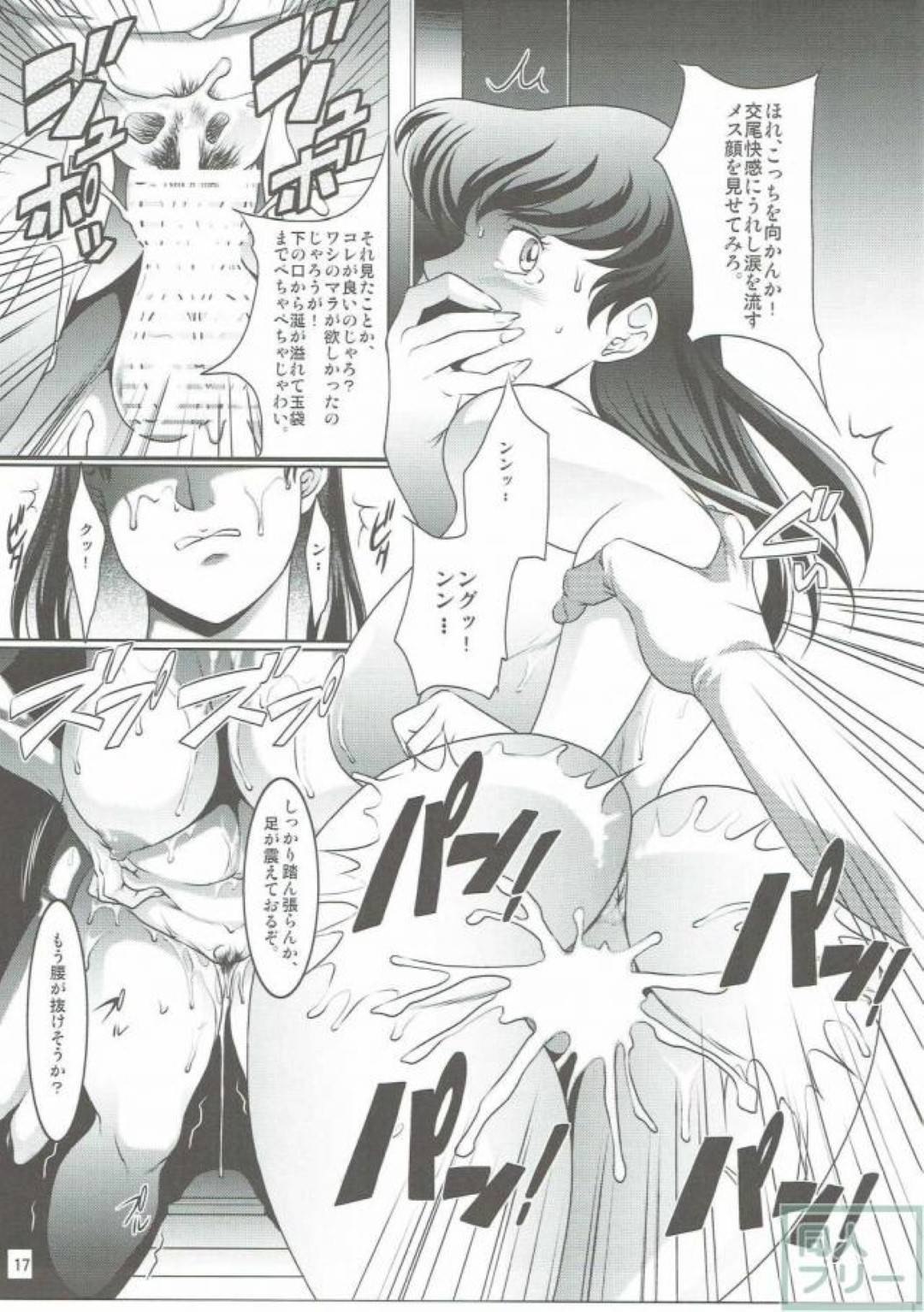 【エロ漫画】セックスを義父に覗かれ無理やりフェラをさせられる巨乳の人妻。口内射精をさせられバックで生ハメレイプされるとトロ顔で中出しアクメ