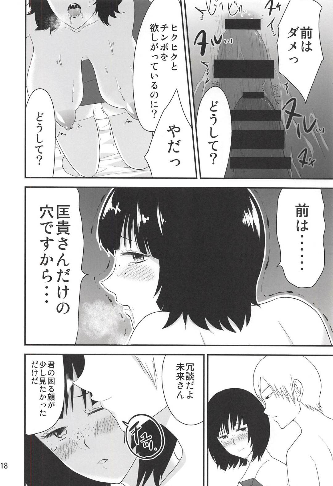 【エロ漫画】仕事行く前に後ろから抱き着いた夫が朝から激しいエッチするアツアツの夫婦が中出しセックス！夫が出掛けたあとセフレのイケメン男性を家に呼びアナルファックで犯される巨乳人妻が快楽堕ち！