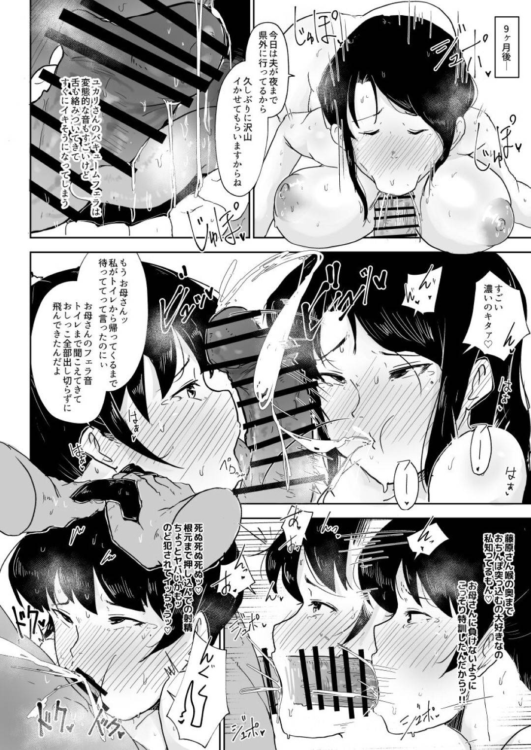 【エロ漫画】1人の大好きな男の前で裸になっちゃうエッチな母娘…お漏らししたり乳首責めされたりトロ顔の中出しセックスで3Pしちゃう！