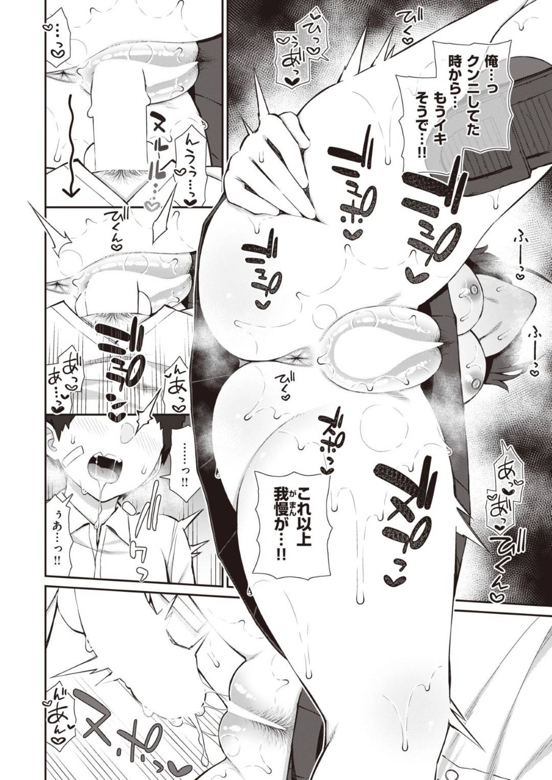 【エロ漫画】幼馴染と野外でエッチな展開になったショートヘアJK…彼女は正常位やバックなどの体位で茂みに隠れて生ハメセックスし、アクメ絶頂しまくる！