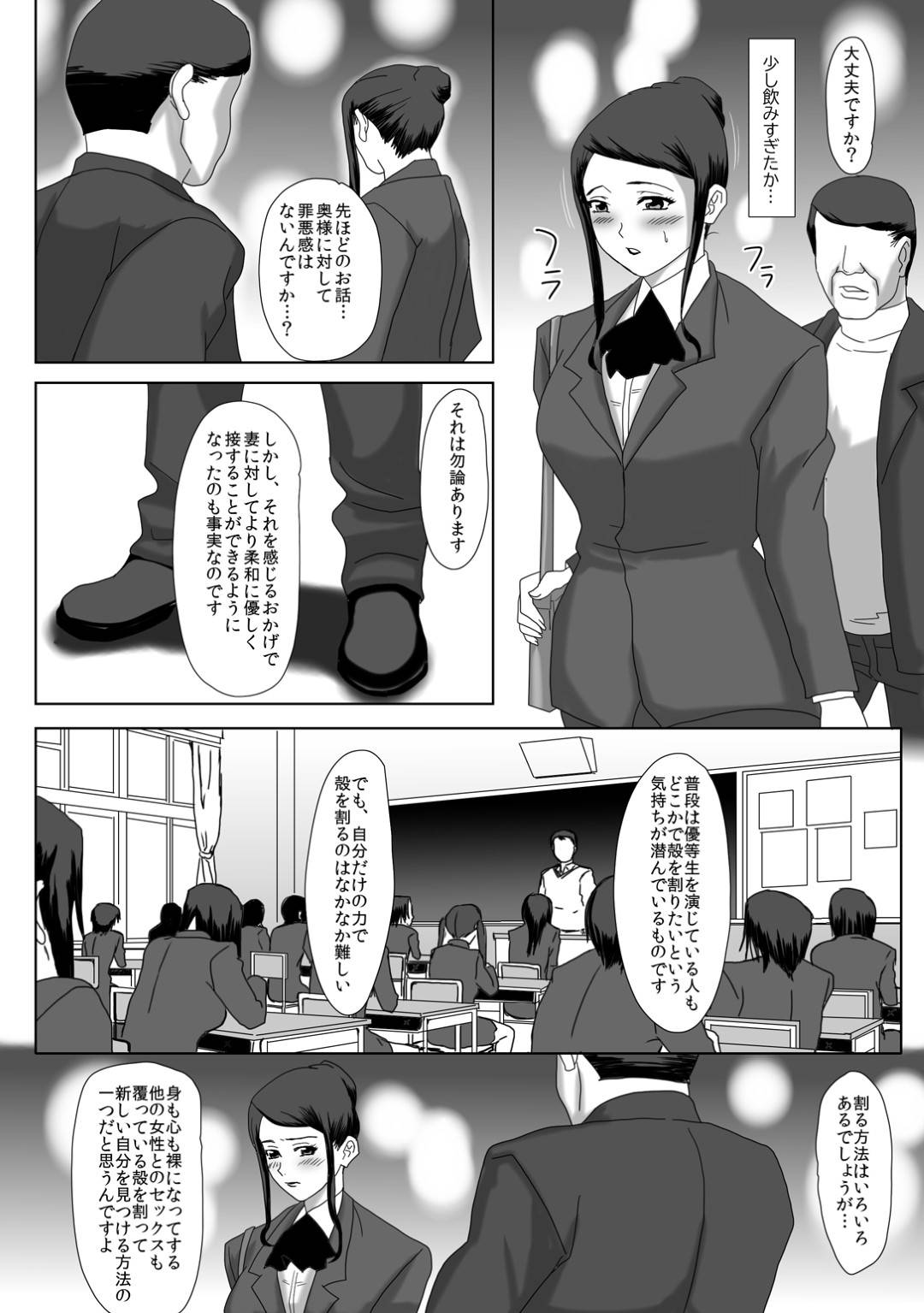【エロ漫画】夫と久しぶりに会おうと思ったら会えずに不満をためていたらオジサンにたぶらかされてしまうムッツリスケベな人妻…ディープキスしたり乳首責めされたりしてど変態なトロ顔の中出しセックスで調教されちゃって寝取られちゃう！【overdose：イイ夫婦】