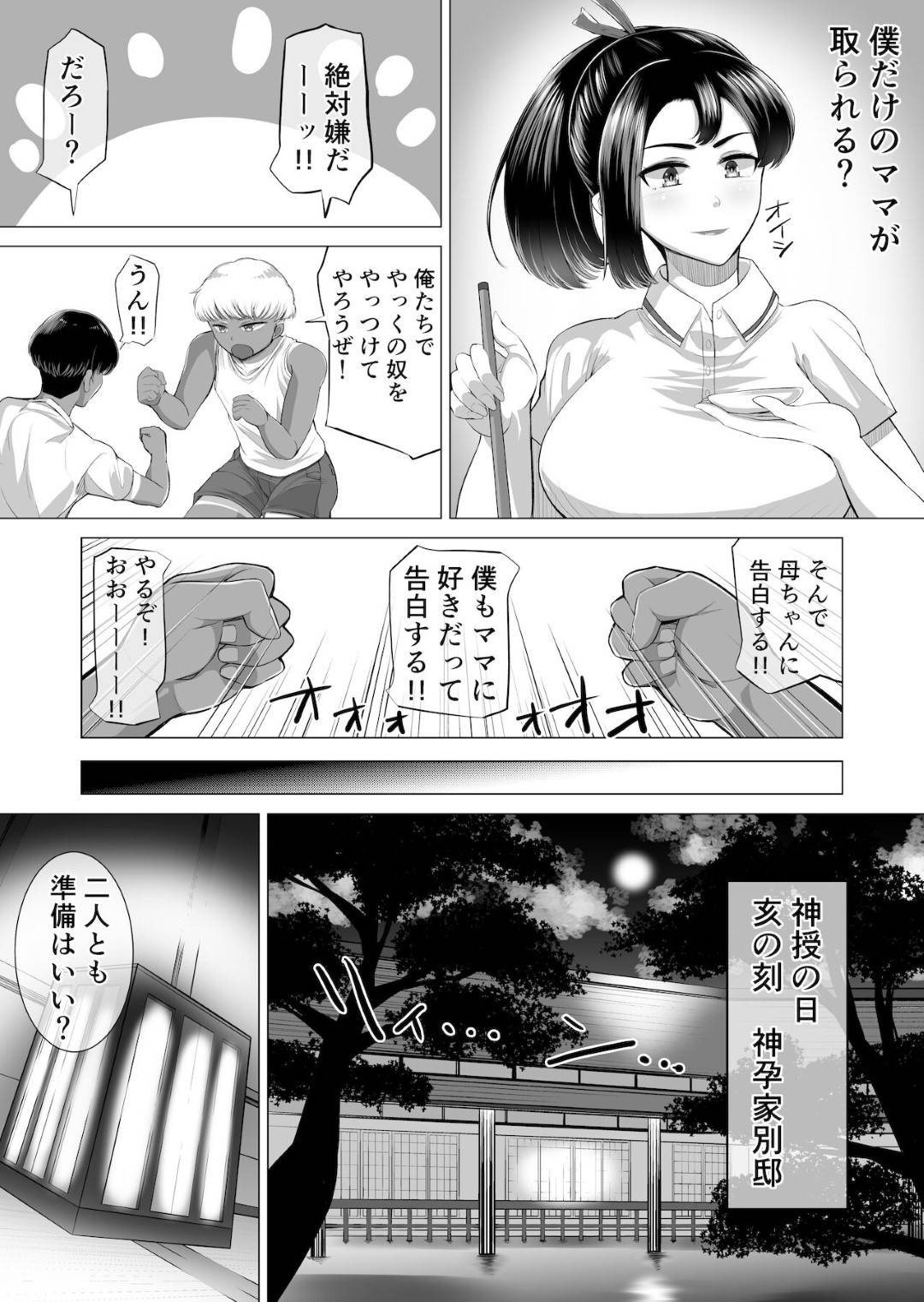 【エロ漫画】ショタな息子とエッチしちゃうグラマーで巨乳の母親。フェラにたまらず生挿入でガン突きトロ顔で中出しされて快楽堕ちしちゃう