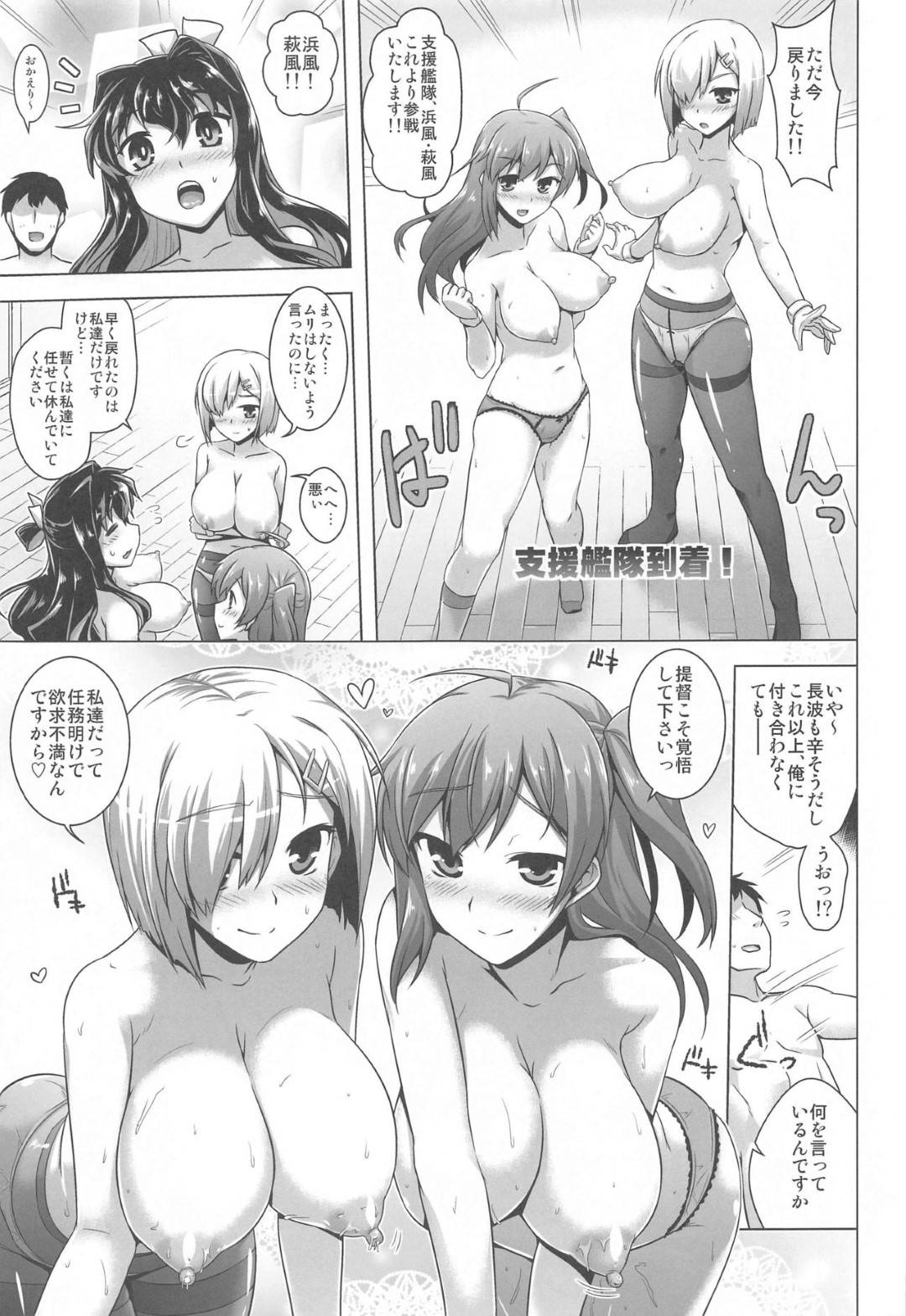 【エロ漫画】エロ下着で男性を誘惑するビッチな美少女。授乳手コキから生ハメ逆レイプして濃厚いちゃラブセックスで戻った2人も参加して4Pセックスしちゃう