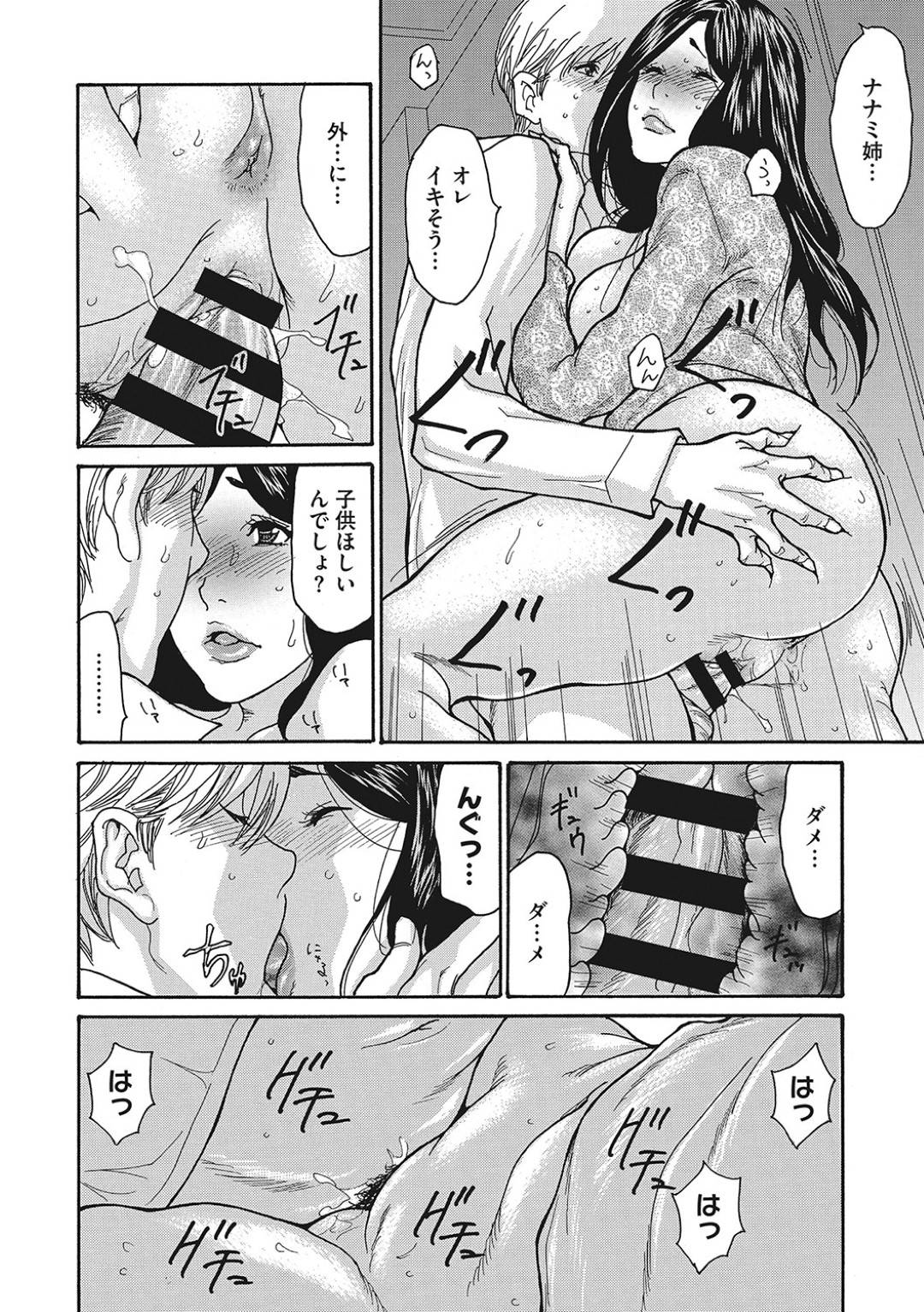 【エロ漫画】義理の弟とお酒を呑んでいたら襲われちゃうエロい巨乳人妻。胸にこぼしたお酒を舐められ乳首責めやクンニをされてそのまま生ハメいちゃラブ不倫セックスで中出しされちゃう