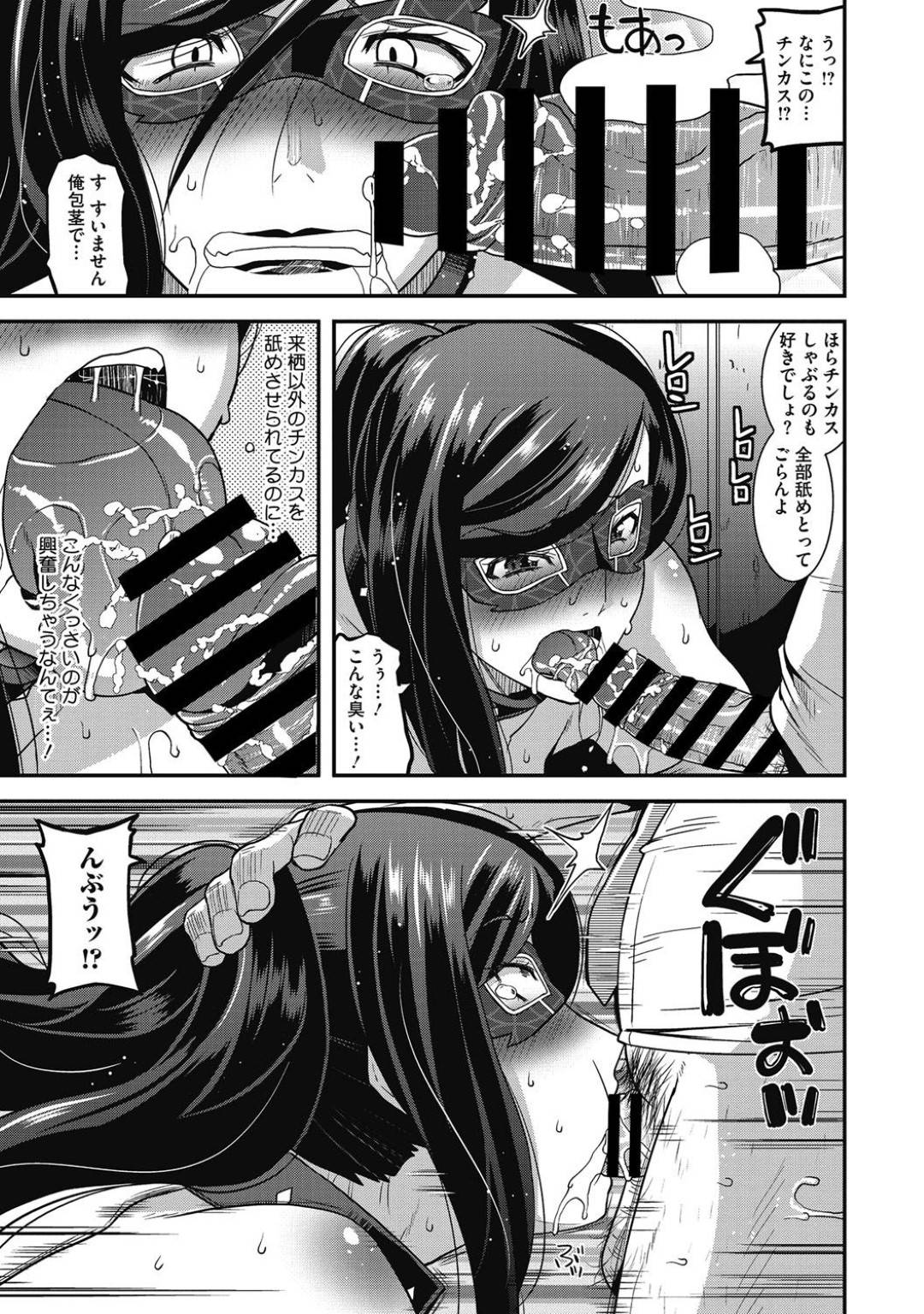 【エロ漫画】仕事で厳しくドSなグラマーな女上司。トイレで目隠しをされたまま手マンをされて口内射精でエロ下着を着たまま生ハメレイプで中出しされちゃう