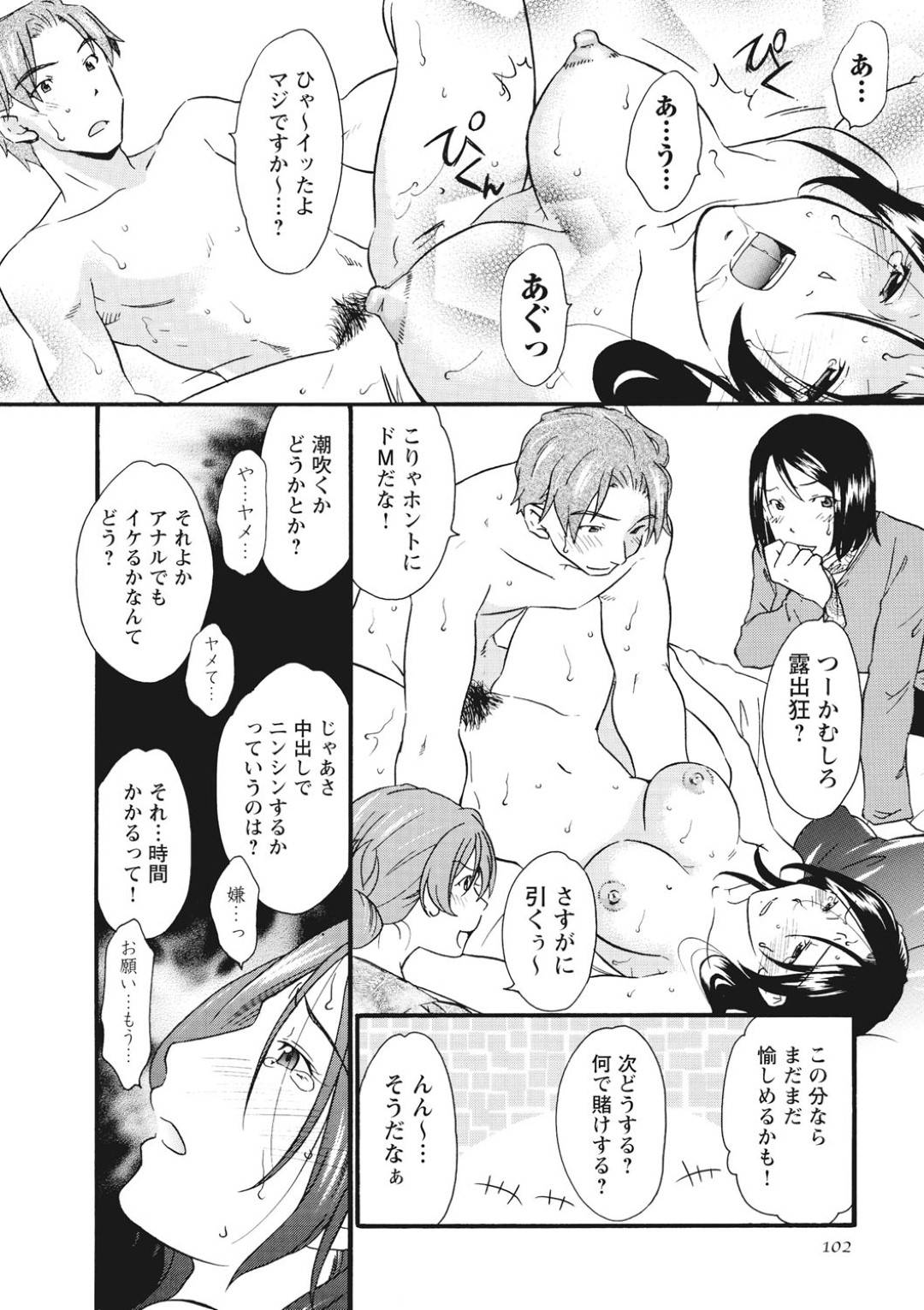 【エロ漫画】イケメンにハメられて媚薬責めで襲われちゃうOL…レイプで乳首責めされちゃってトロ顔の中出しセックスで処女喪失しちゃう！