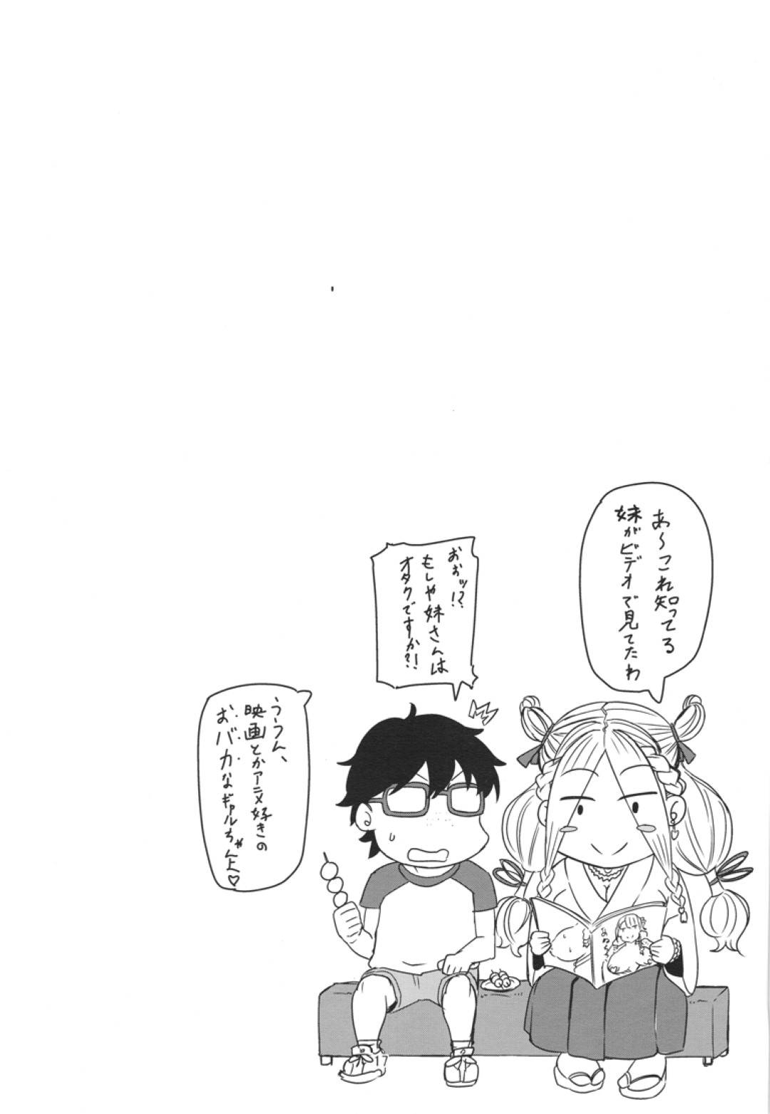 【エロ漫画】オジサンの小屋でセックスしまくるビッチギャル。フェラやバックでアナルセックスをしてトロ顔で中出し絶頂しまくる