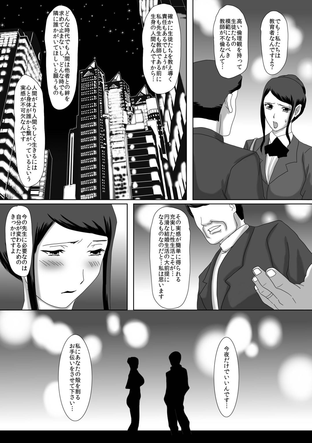 【エロ漫画】夫と久しぶりに会おうと思ったら会えずに不満をためていたらオジサンにたぶらかされてしまうムッツリスケベな人妻…ディープキスしたり乳首責めされたりしてど変態なトロ顔の中出しセックスで調教されちゃって寝取られちゃう！【overdose：イイ夫婦】