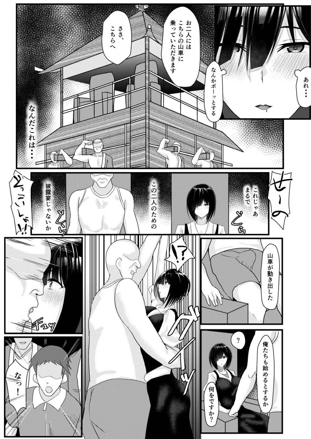 【エロ漫画】子宝を願う祭りに参加する人妻。主役に抜擢されオジサンに生ハメレイプされ公開セックスに中出し絶頂アクメ堕ちしちゃう