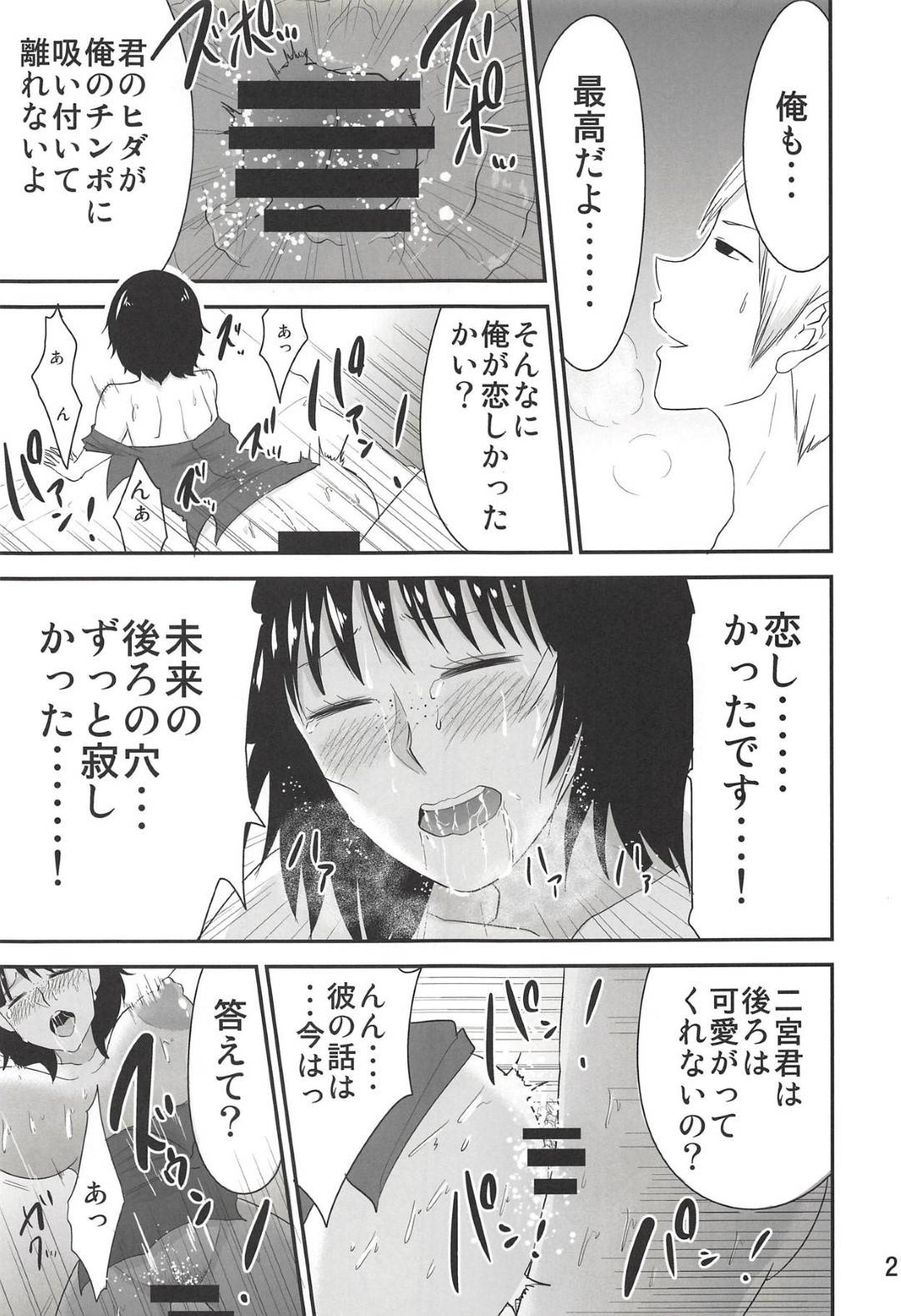 【エロ漫画】仕事行く前に後ろから抱き着いた夫が朝から激しいエッチするアツアツの夫婦が中出しセックス！夫が出掛けたあとセフレのイケメン男性を家に呼びアナルファックで犯される巨乳人妻が快楽堕ち！