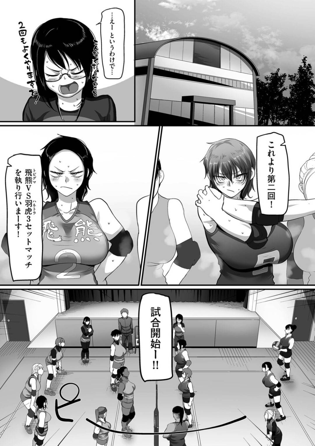 【エロ漫画】他の女に嫉妬して襲ってくる強引なツンデレの美女…逆レイプにキスしたりフェラしたりしてど変態なトロ顔に中出しセックスしちゃう！【山本善々：S県K市社会人女子バレーボールサークルの事情13】