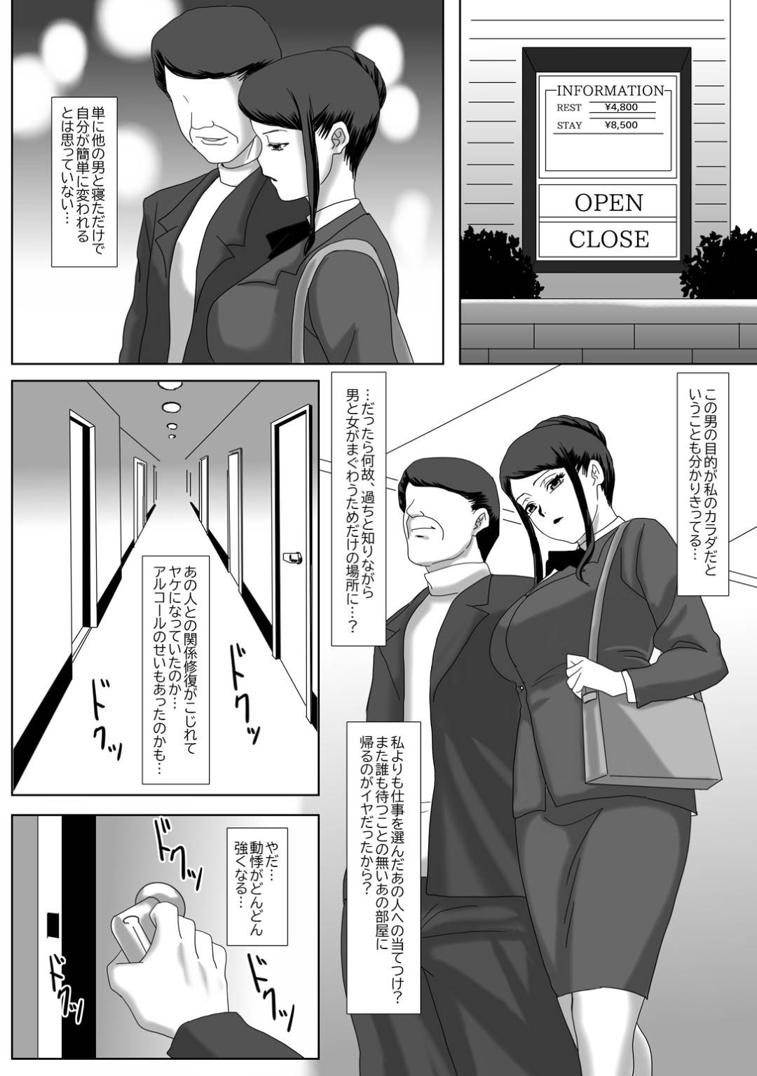 【エロ漫画】夫と久しぶりに会おうと思ったら会えずに不満をためていたらオジサンにたぶらかされてしまうムッツリスケベな人妻…ディープキスしたり乳首責めされたりしてど変態なトロ顔の中出しセックスで調教されちゃって寝取られちゃう！【overdose：イイ夫婦】